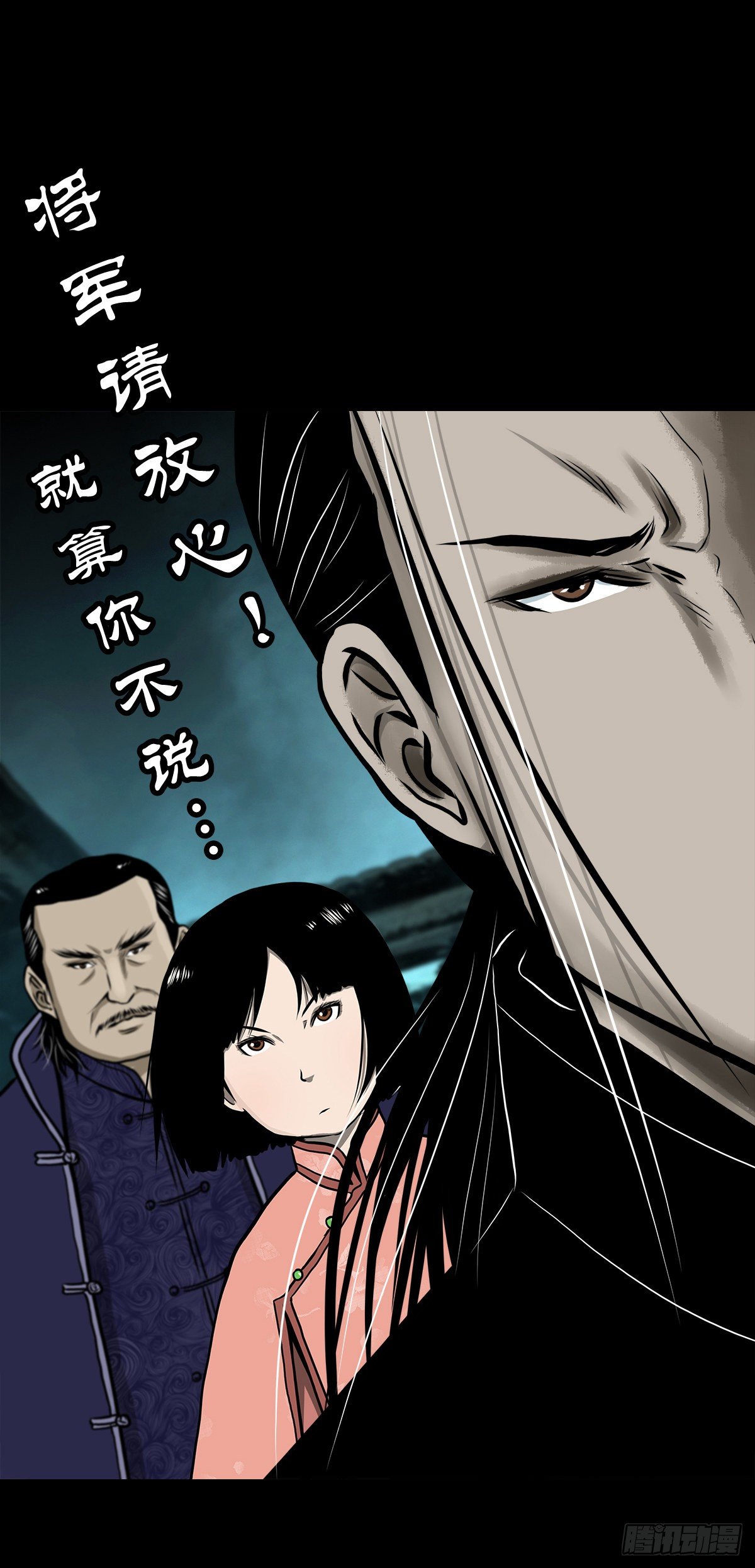【伍拾叁】将军卸甲(1/2)-第57话