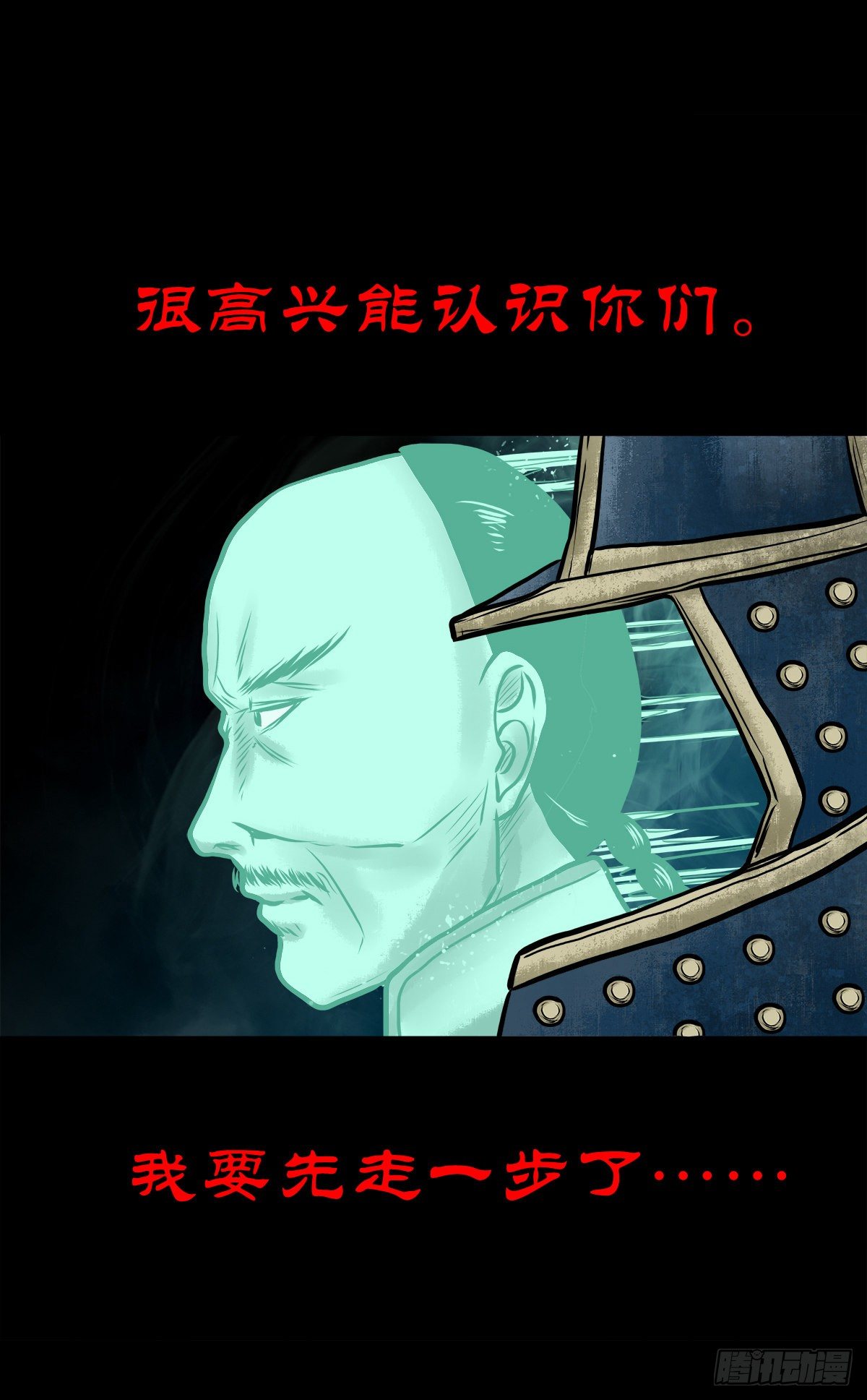 【伍拾叁】将军卸甲(1/2)-第57话