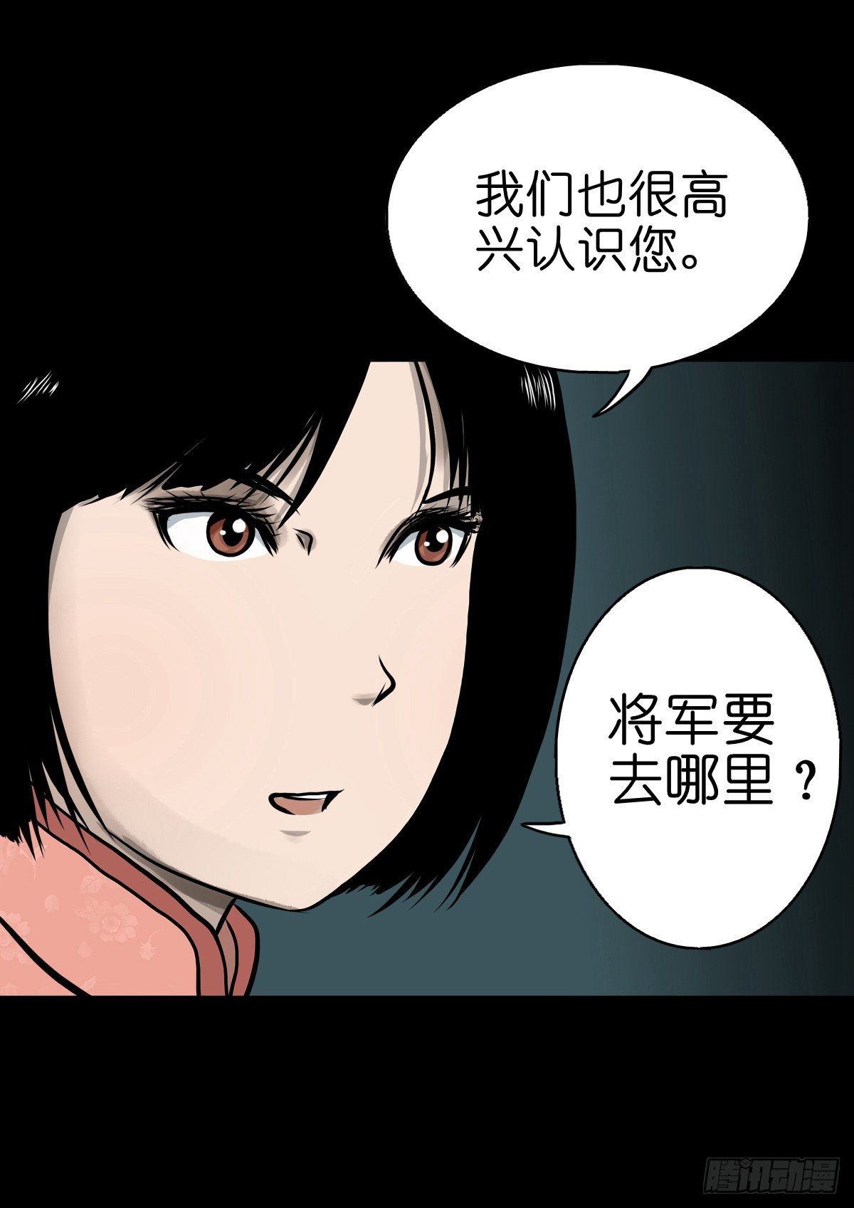 【伍拾叁】将军卸甲(1/2)-第57话