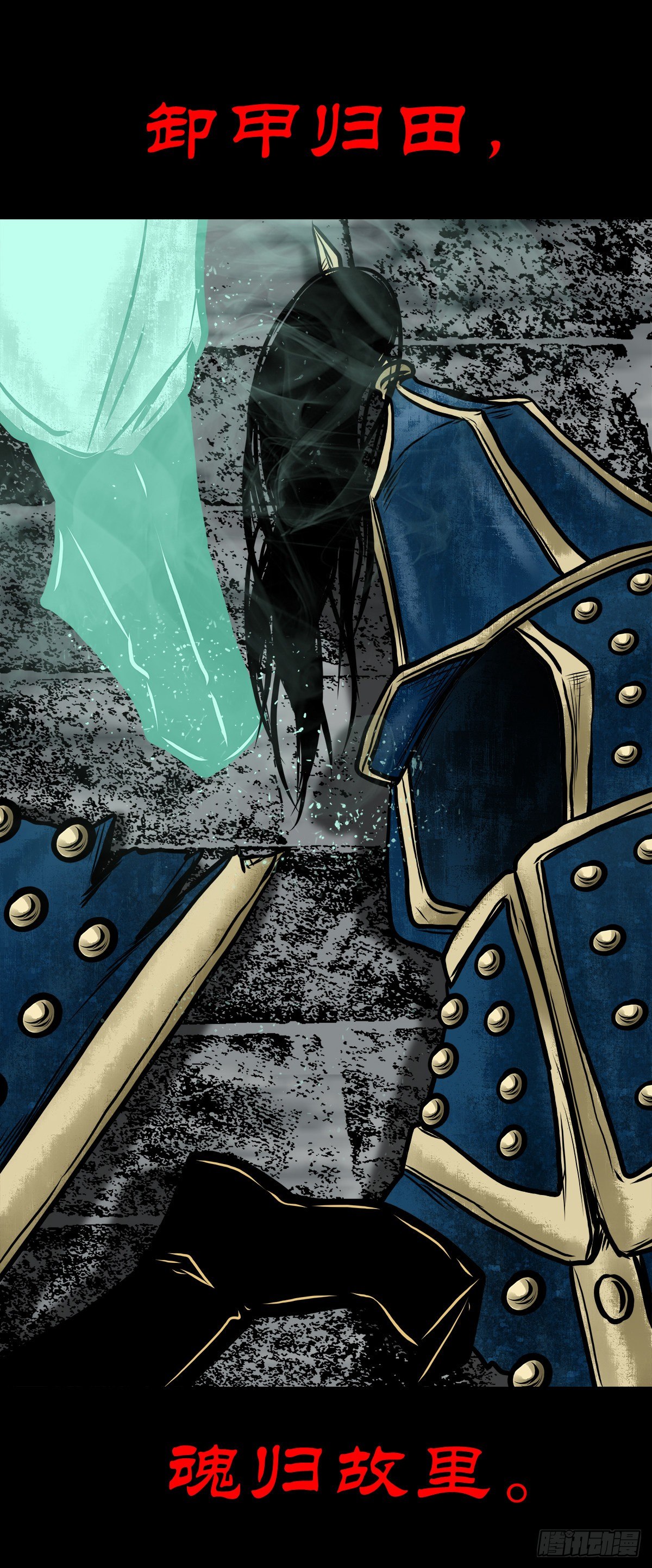 【伍拾叁】将军卸甲(1/2)-第57话