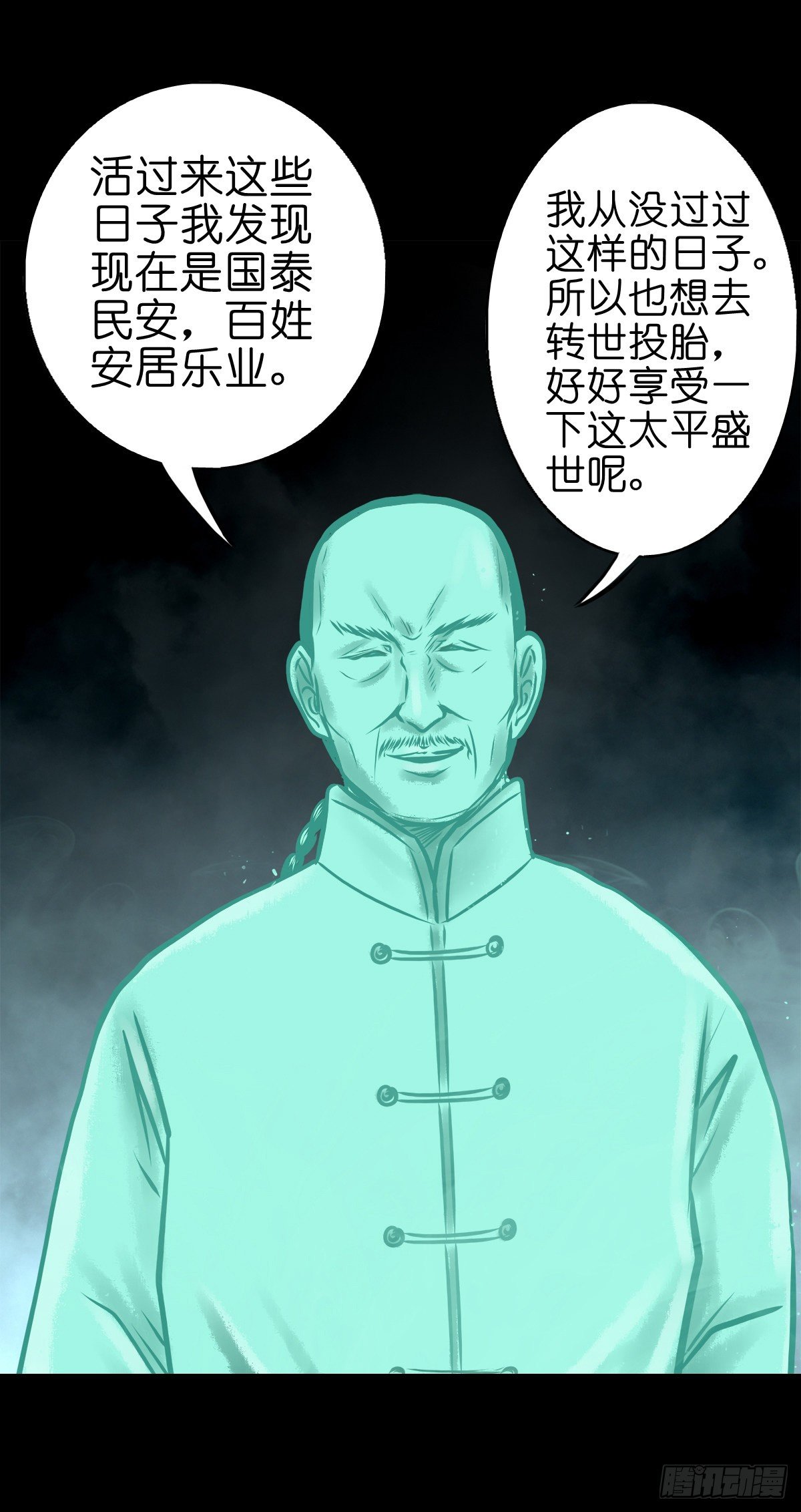 【伍拾叁】将军卸甲(1/2)-第57话