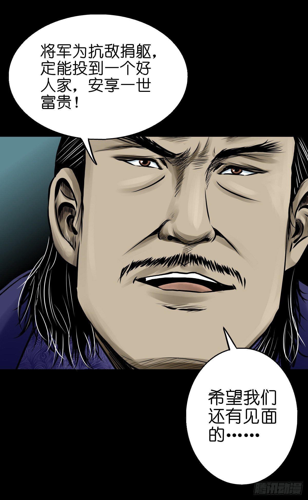 【伍拾叁】将军卸甲(1/2)-第57话