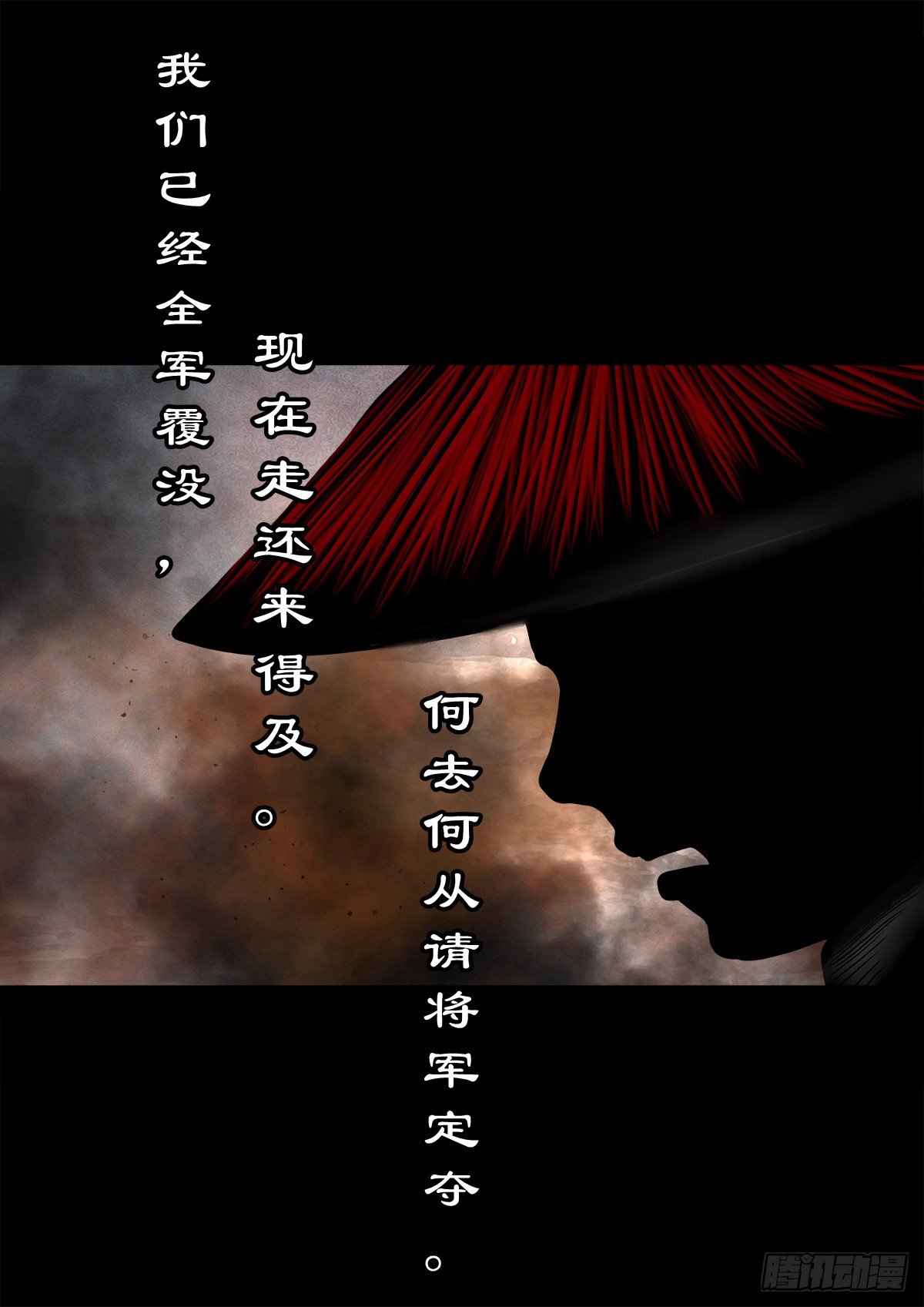 【伍拾叁】将军卸甲(1/2)-第57话