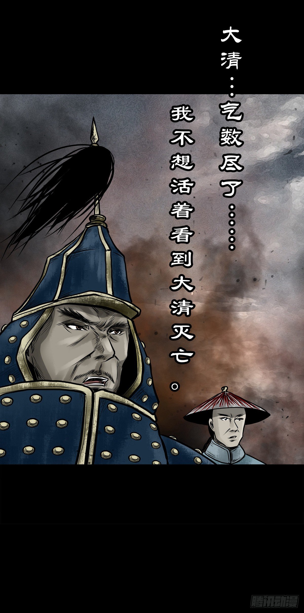 【伍拾叁】将军卸甲(1/2)-第57话