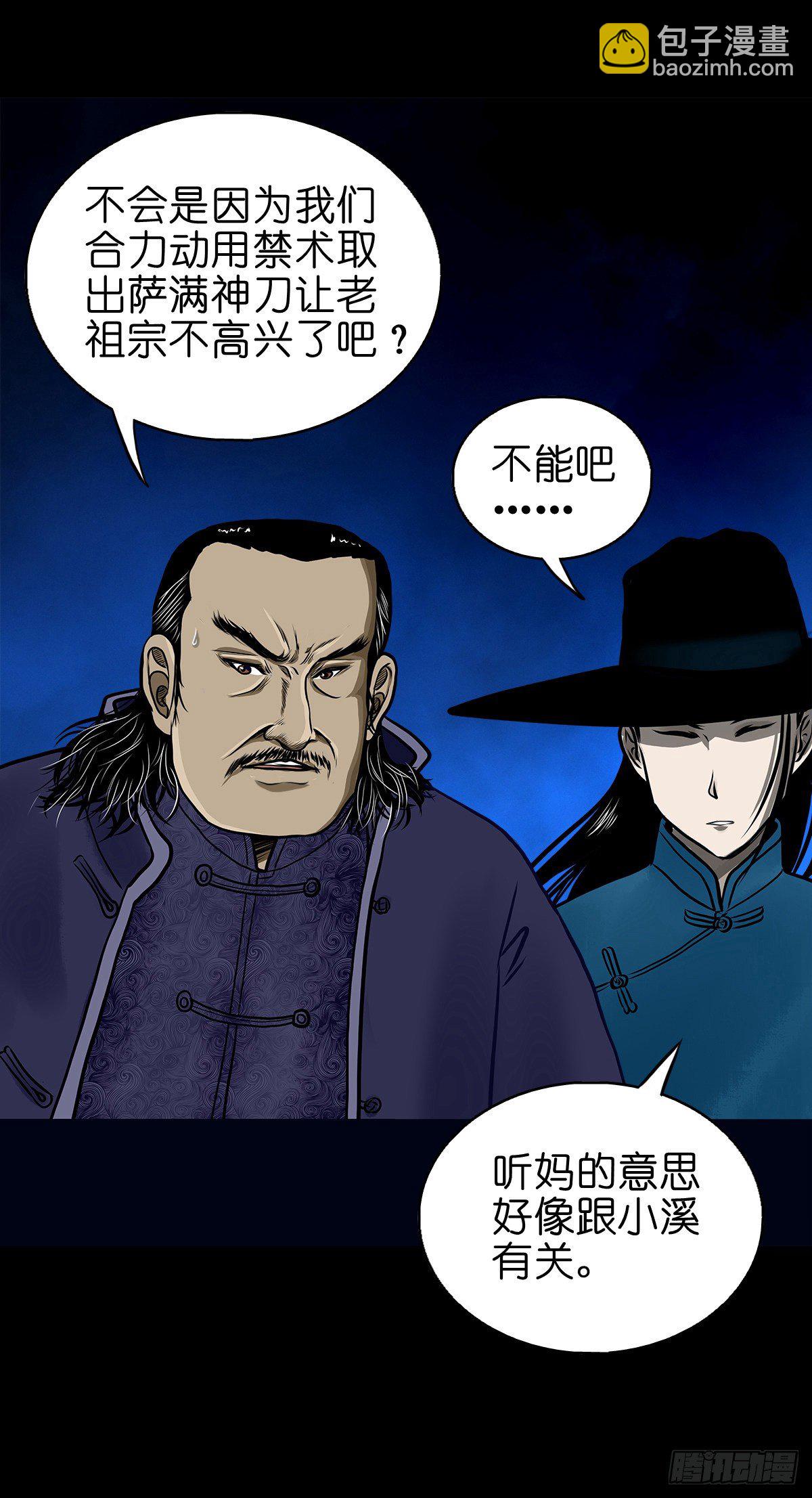 【伍拾伍】木存于林-第59话