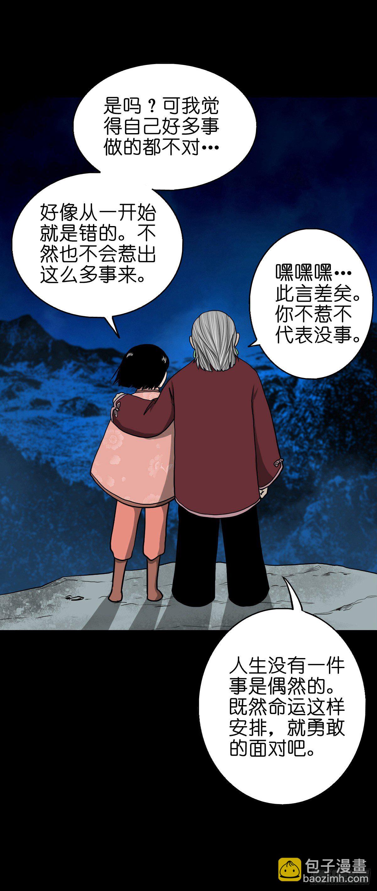 【伍拾伍】木存于林-第59话