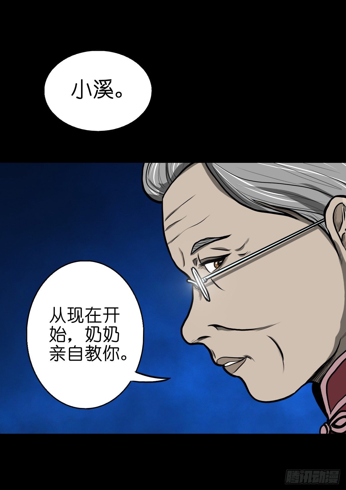 【伍拾伍】木存于林-第59话