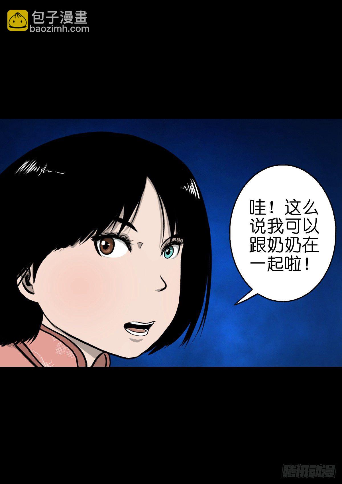 【伍拾伍】木存于林-第59话