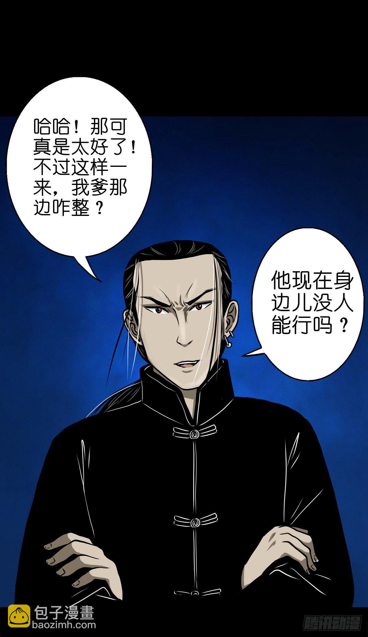【伍拾伍】木存于林-第59话