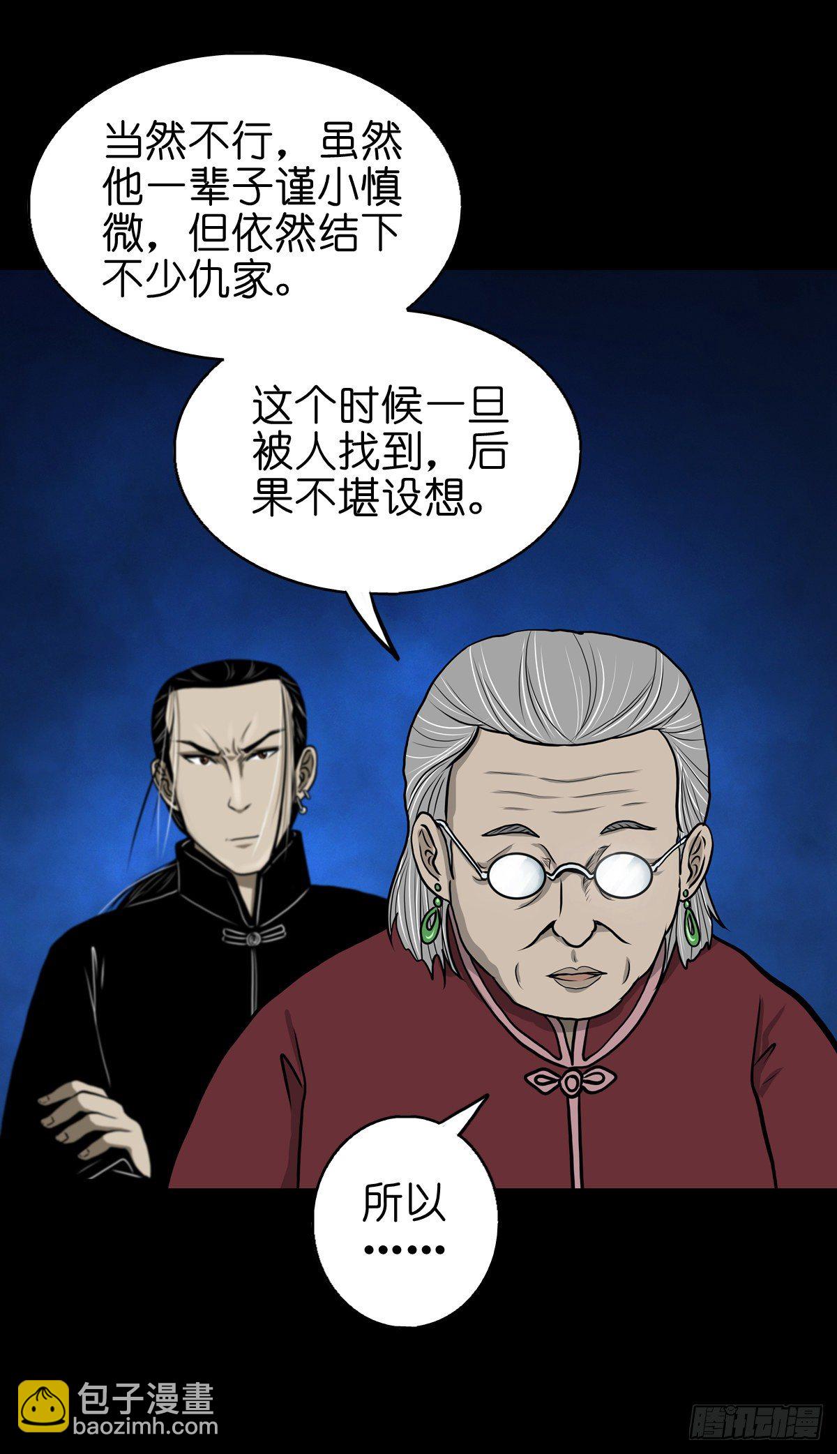 【伍拾伍】木存于林-第59话