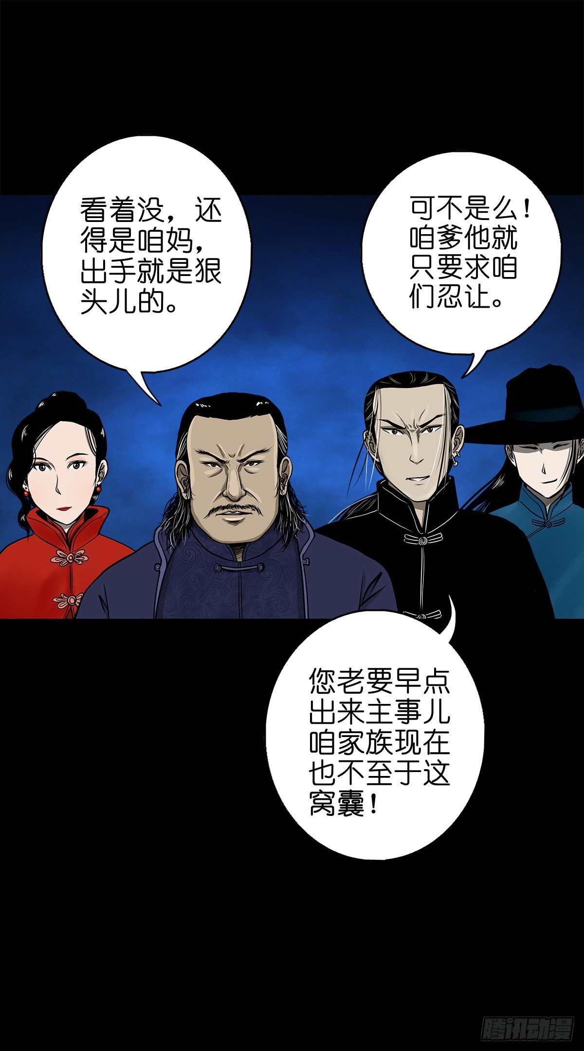 【伍拾伍】木存于林-第59话