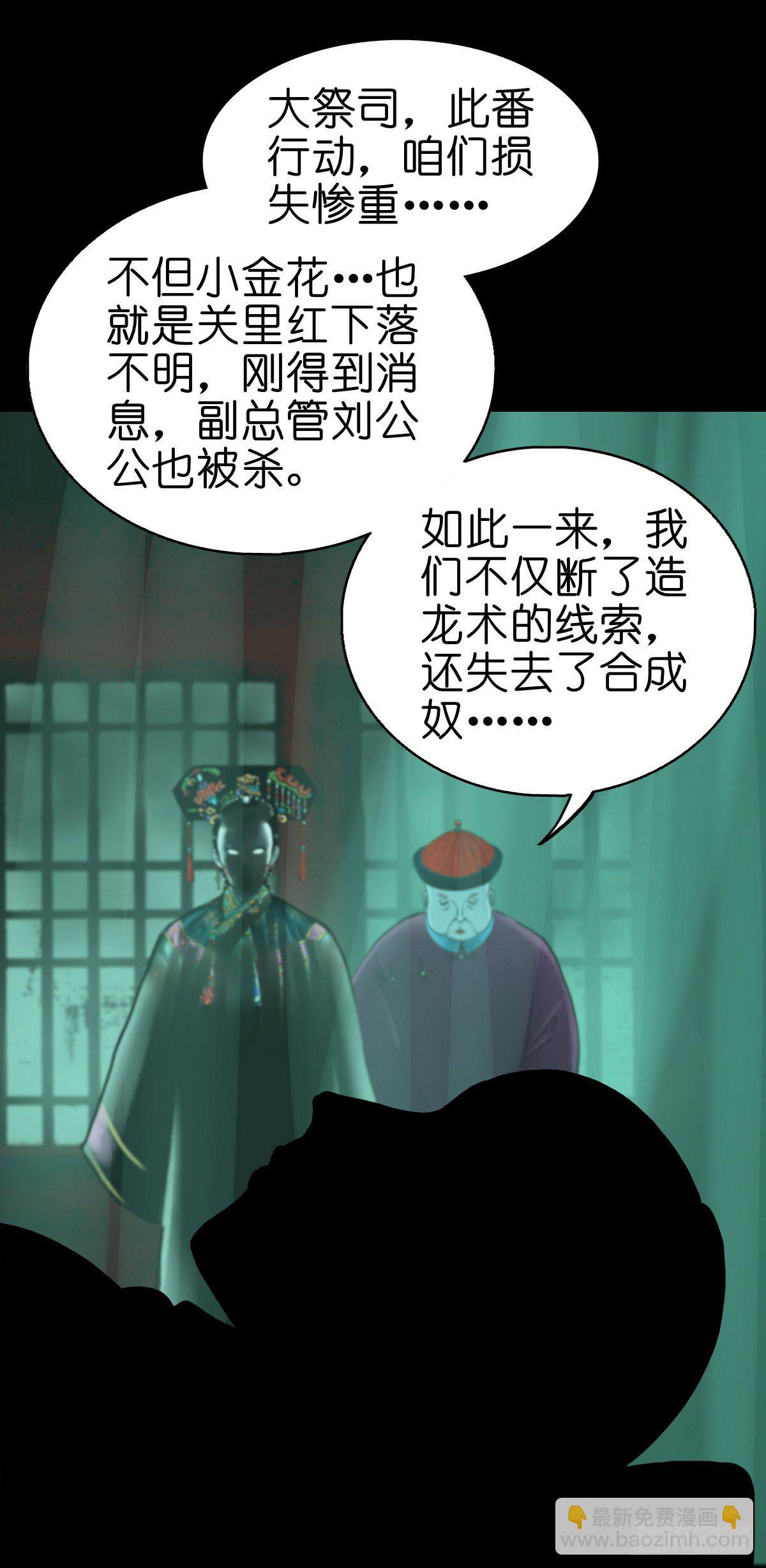【伍拾伍】木存于林-第59话