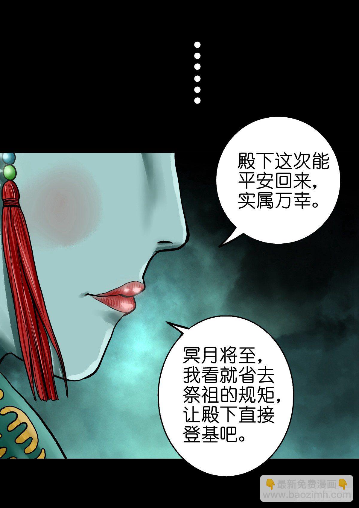 【伍拾伍】木存于林-第59话