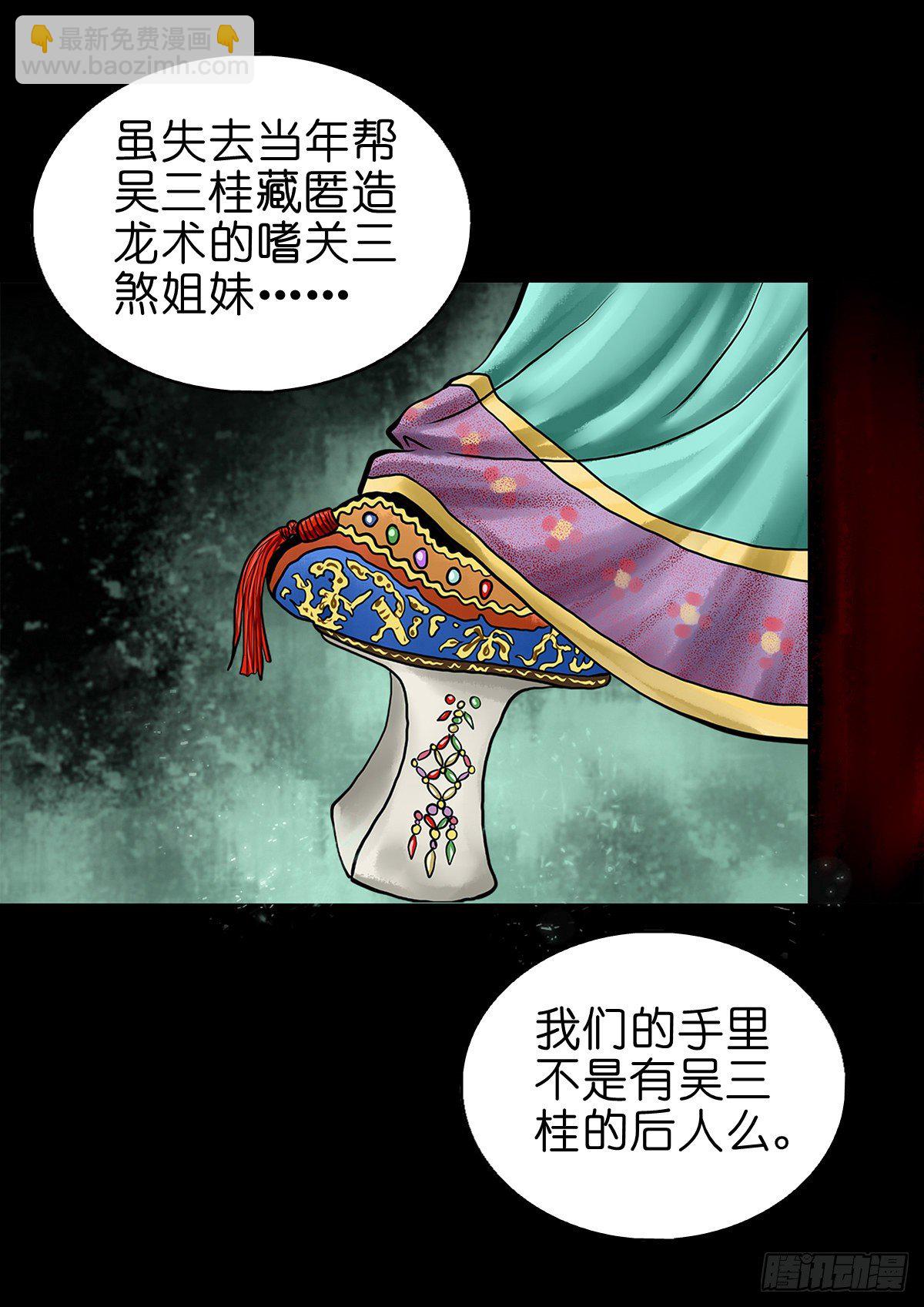 【伍拾伍】木存于林-第59话