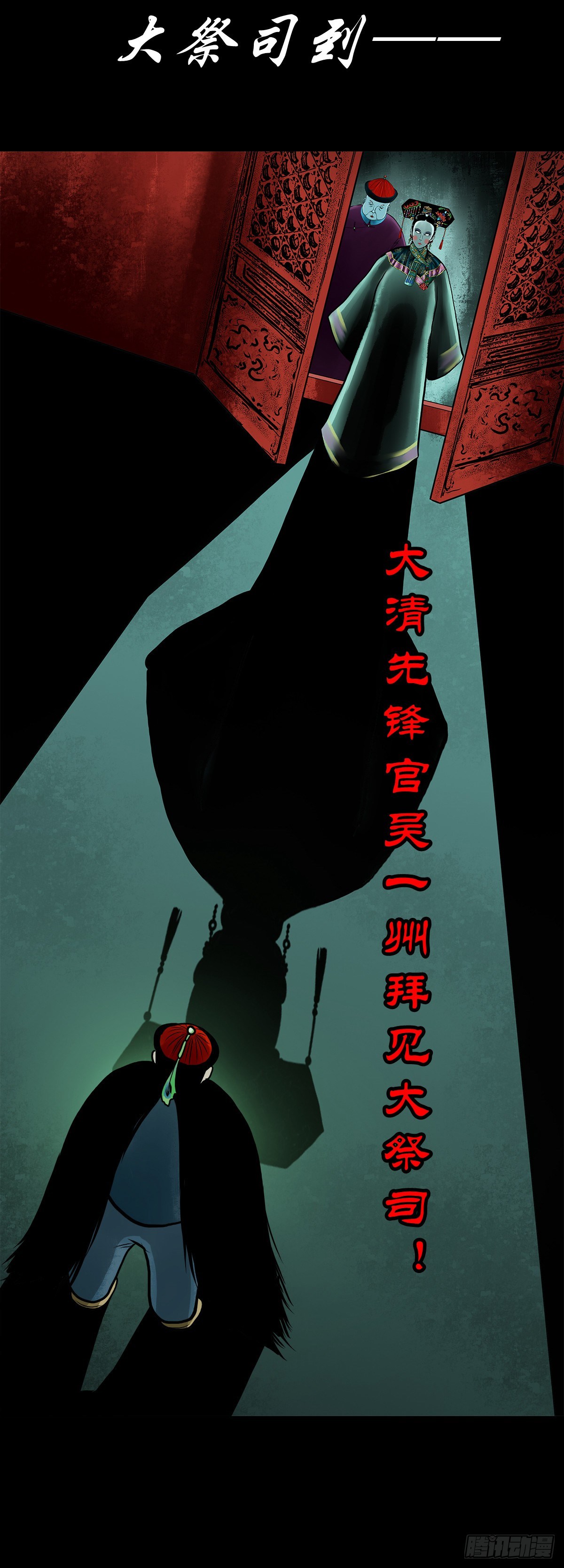 【伍拾伍】木存于林-第59话