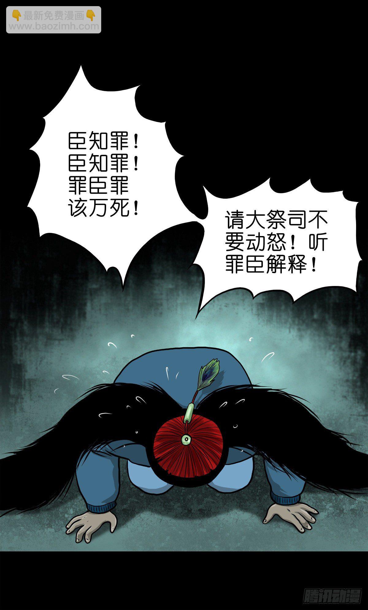 【伍拾伍】木存于林-第59话