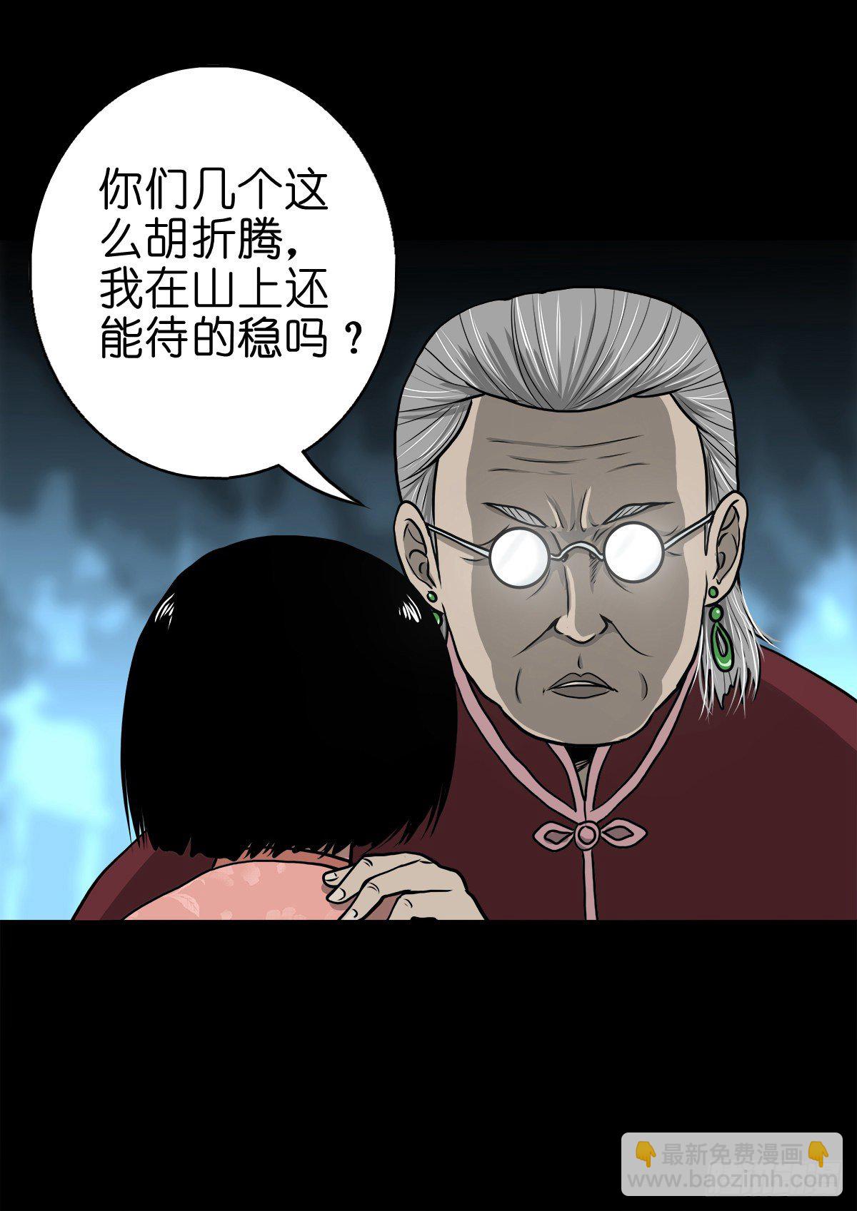 【伍拾伍】木存于林-第59话