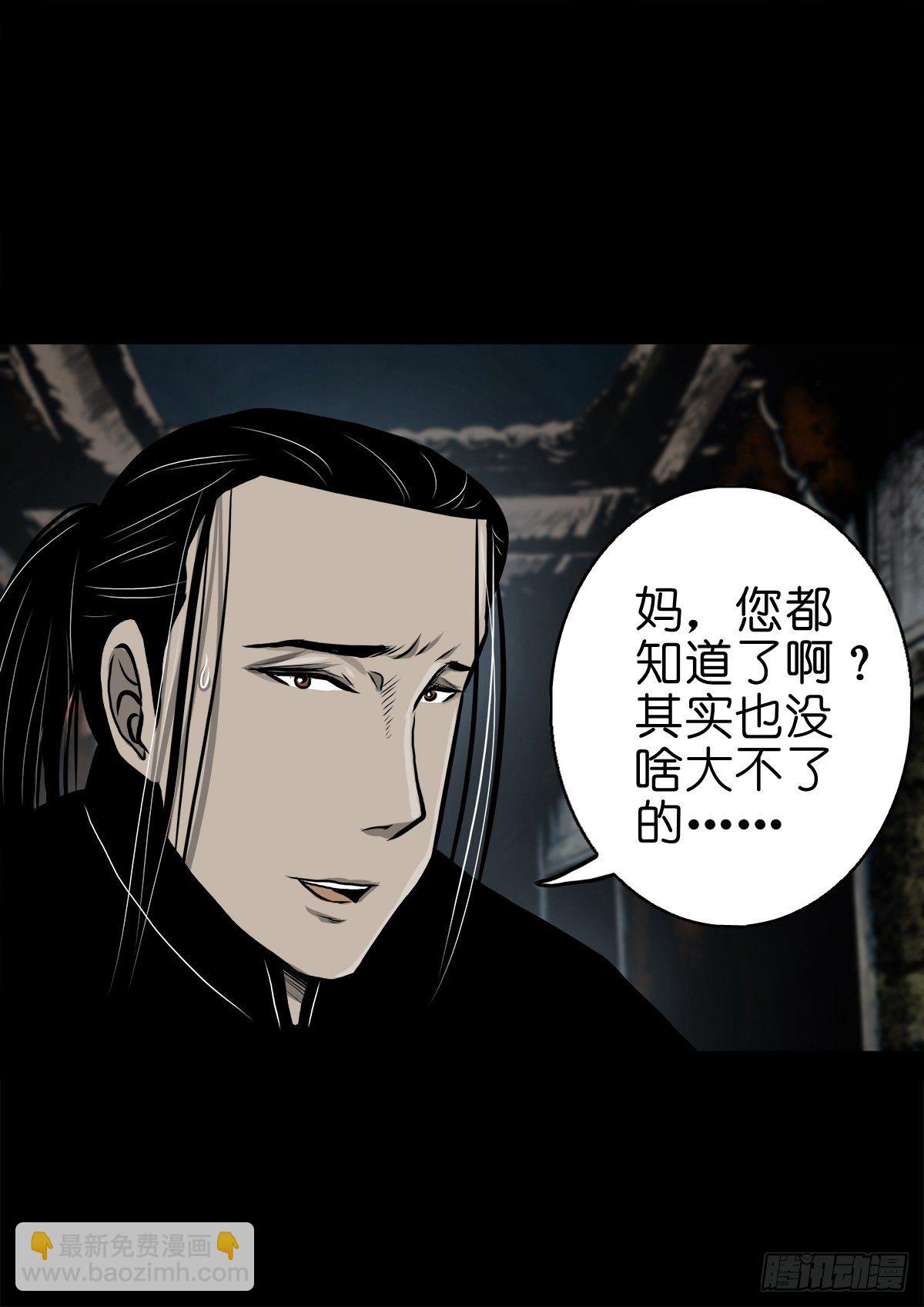 【伍拾伍】木存于林-第59话