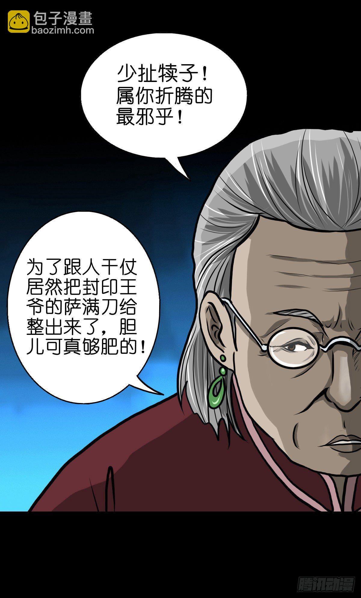 【伍拾伍】木存于林-第59话
