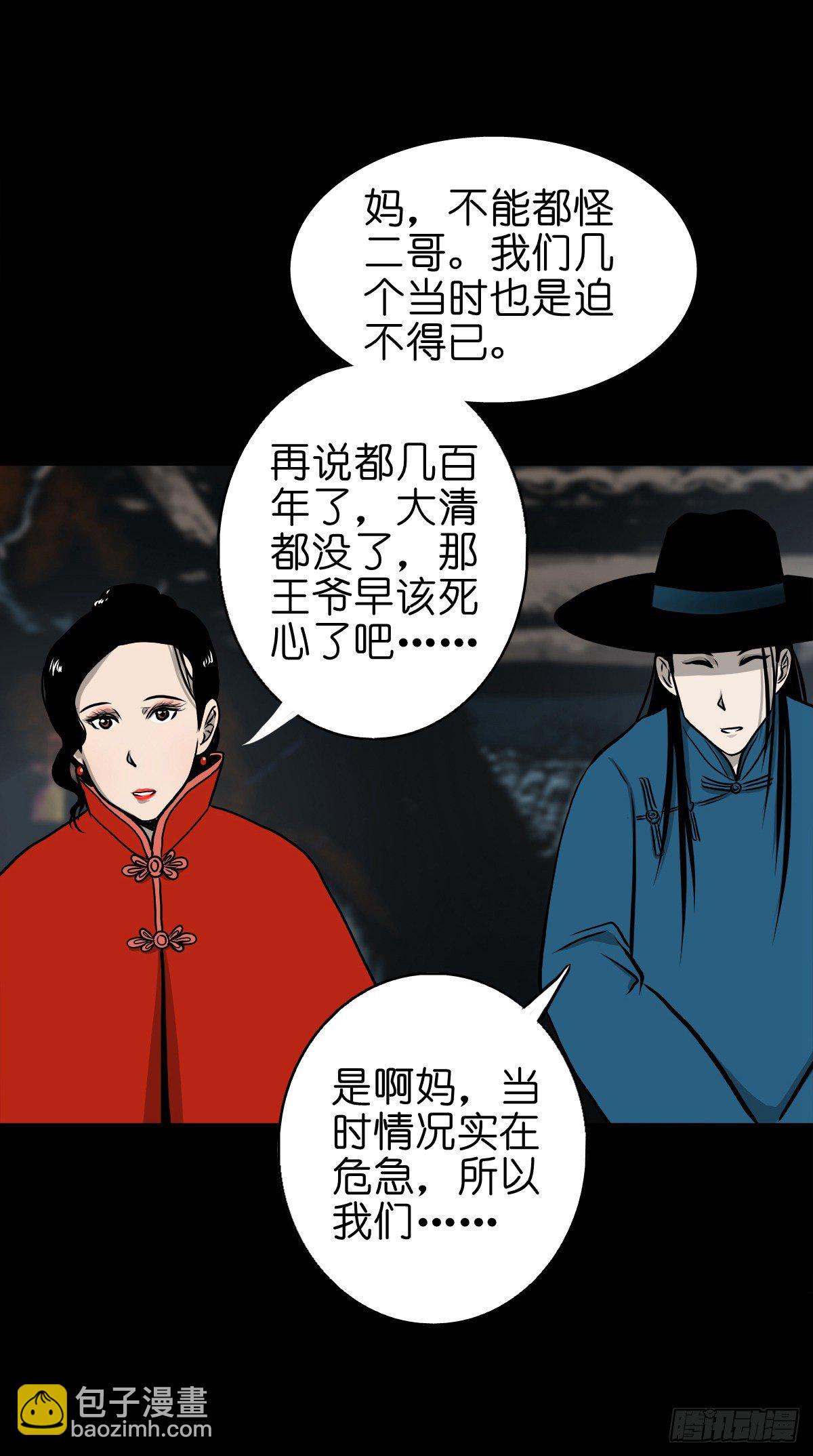 【伍拾伍】木存于林-第59话