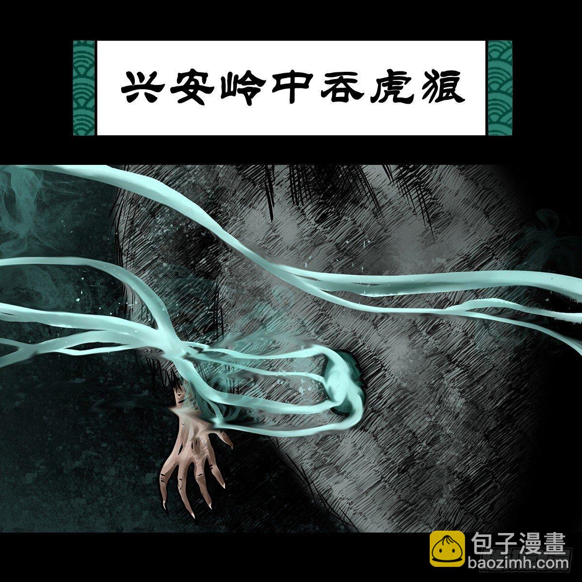 【伍】斗法灭烟-第7话