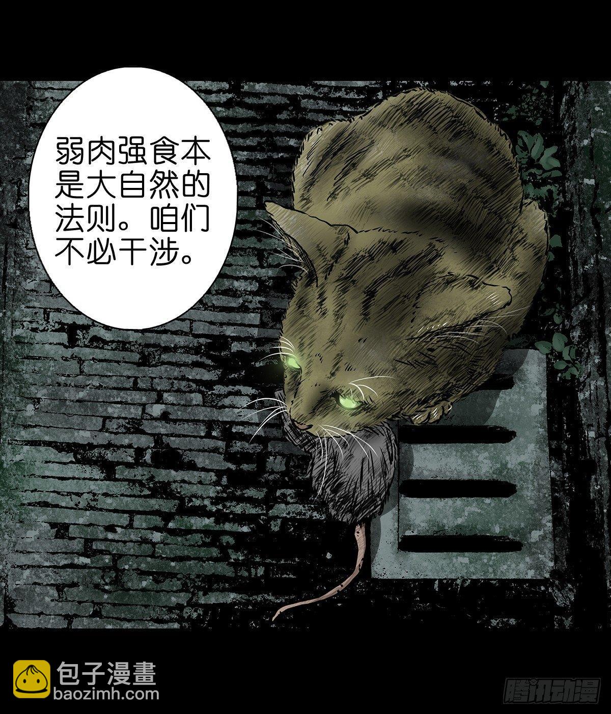 【伍】斗法灭烟-第7话