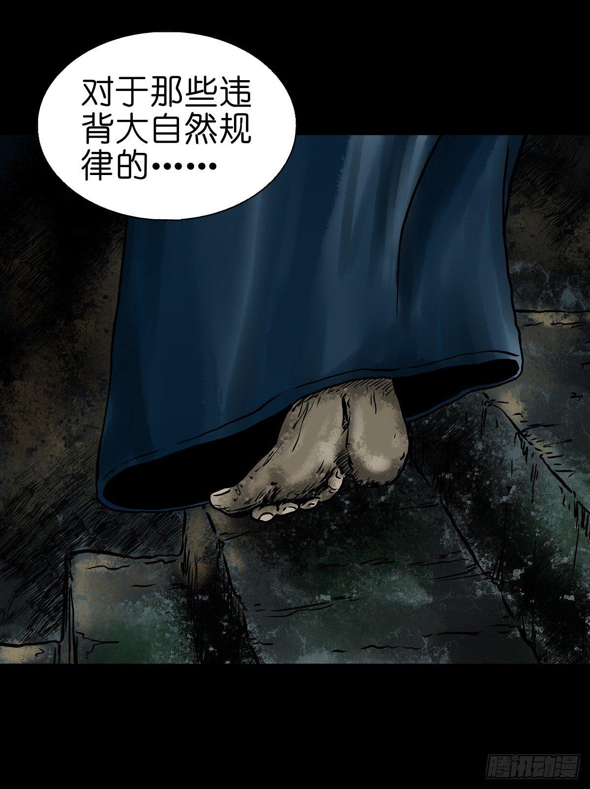 【伍】斗法灭烟-第7话
