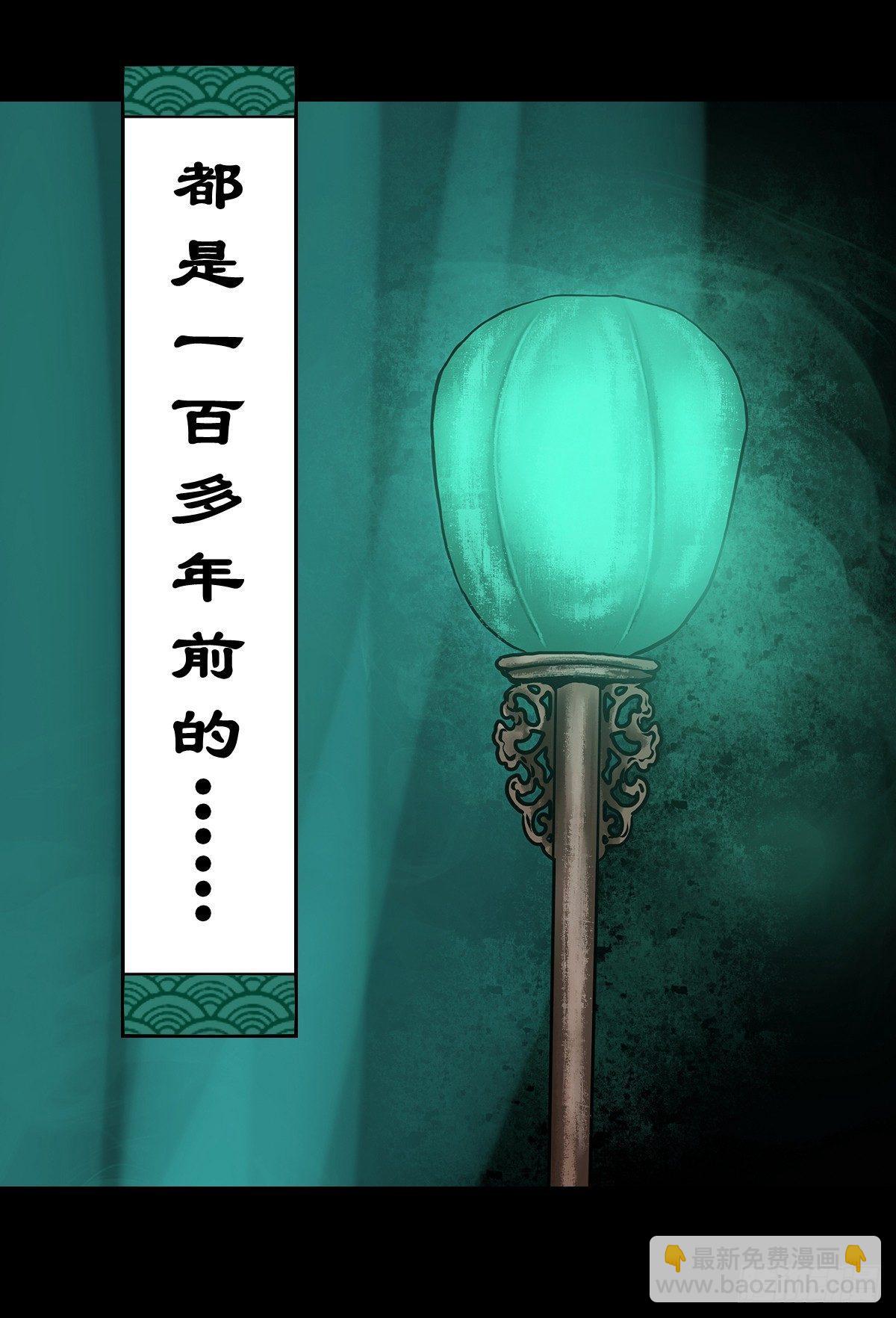 【伍】斗法灭烟-第7话