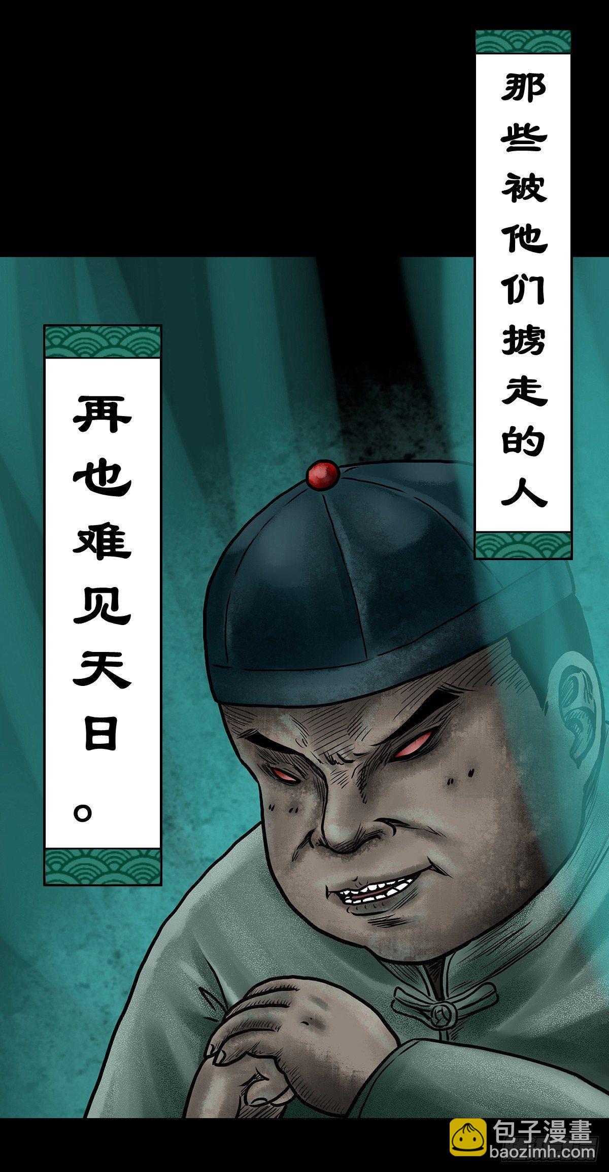 【伍】斗法灭烟-第7话