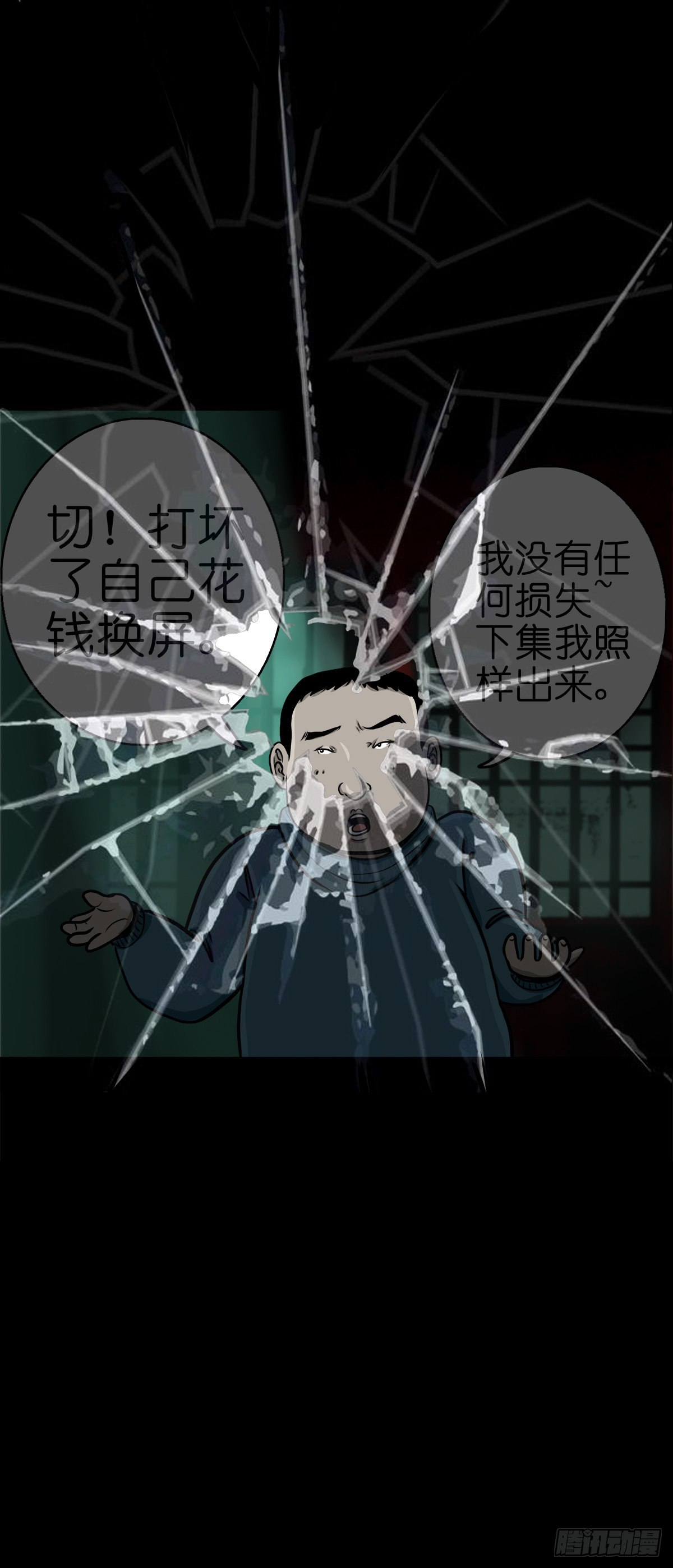 【番外】访谈吴一州-第61话