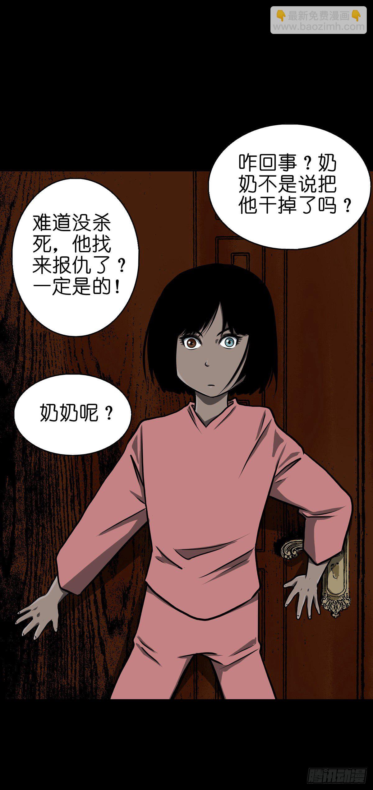 【伍拾捌】家宅不安(1/2)-第63话