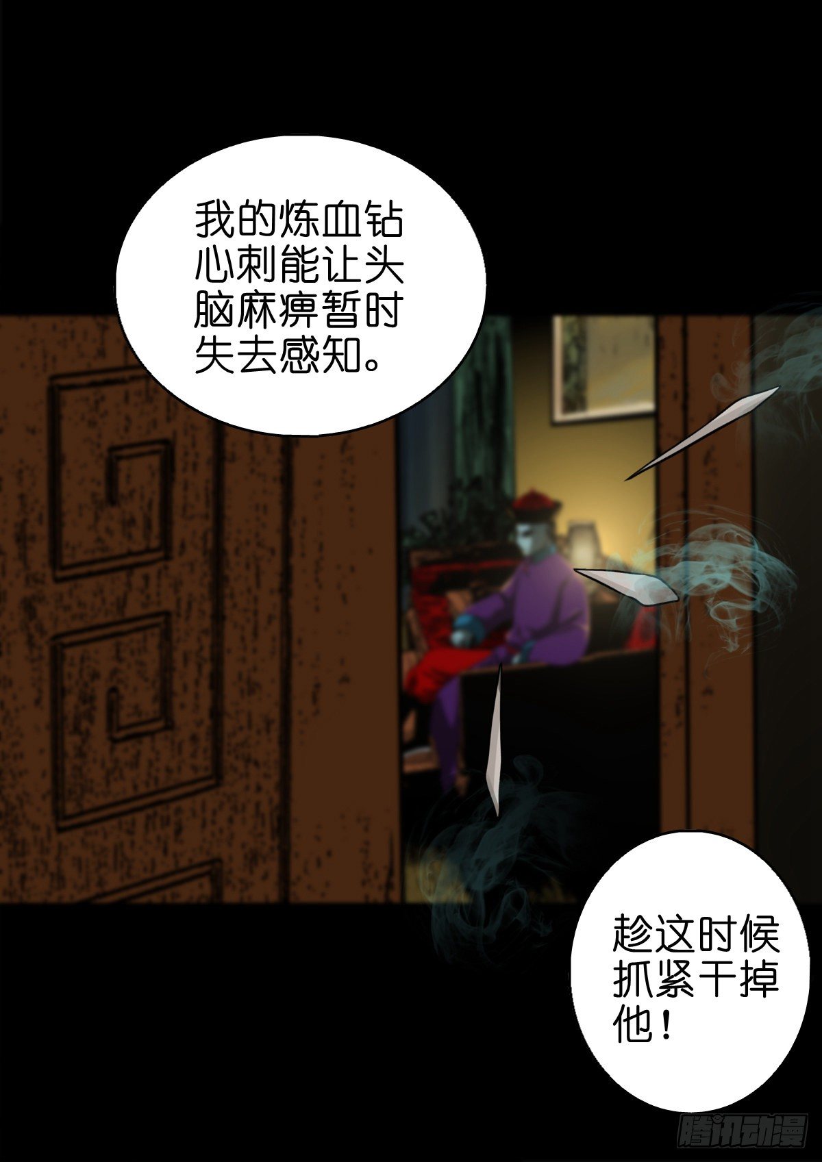 【伍拾捌】家宅不安(1/2)-第63话
