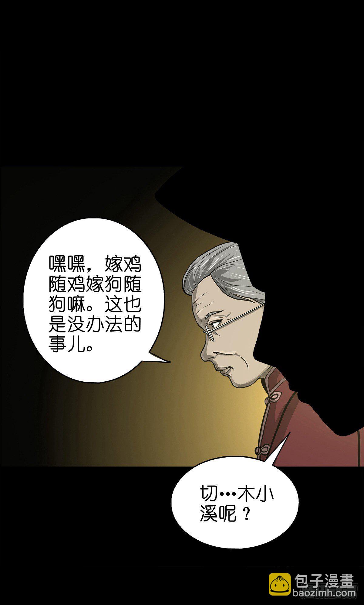 【伍拾捌】家宅不安(1/2)-第63话