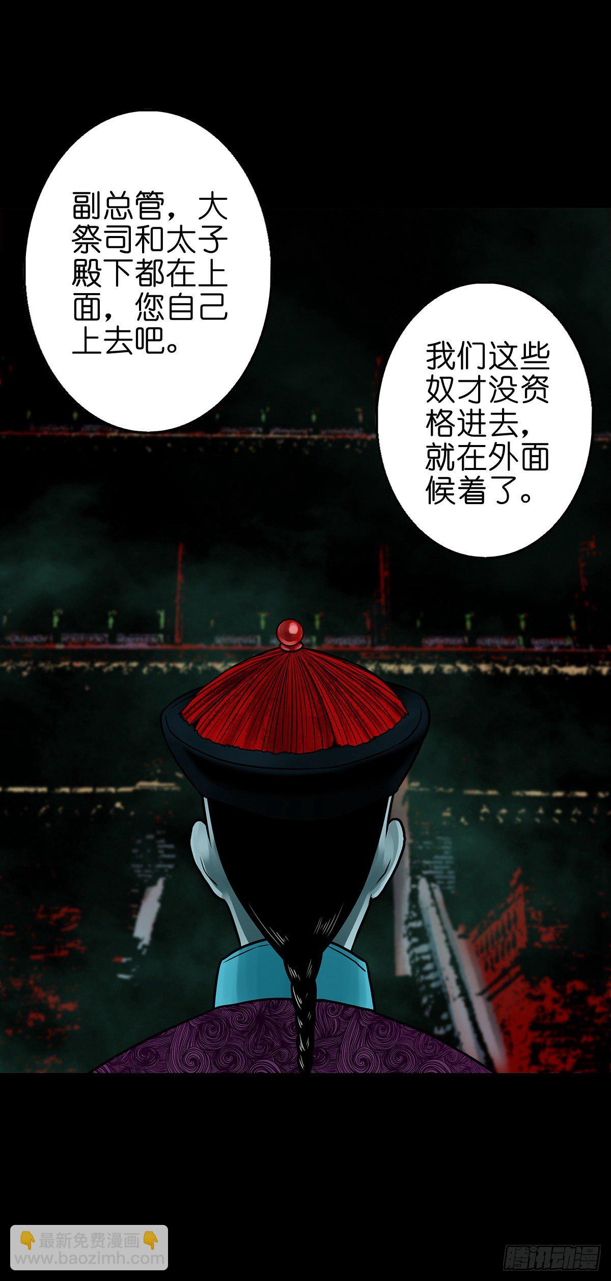 【陆拾】宫深似海-第65话