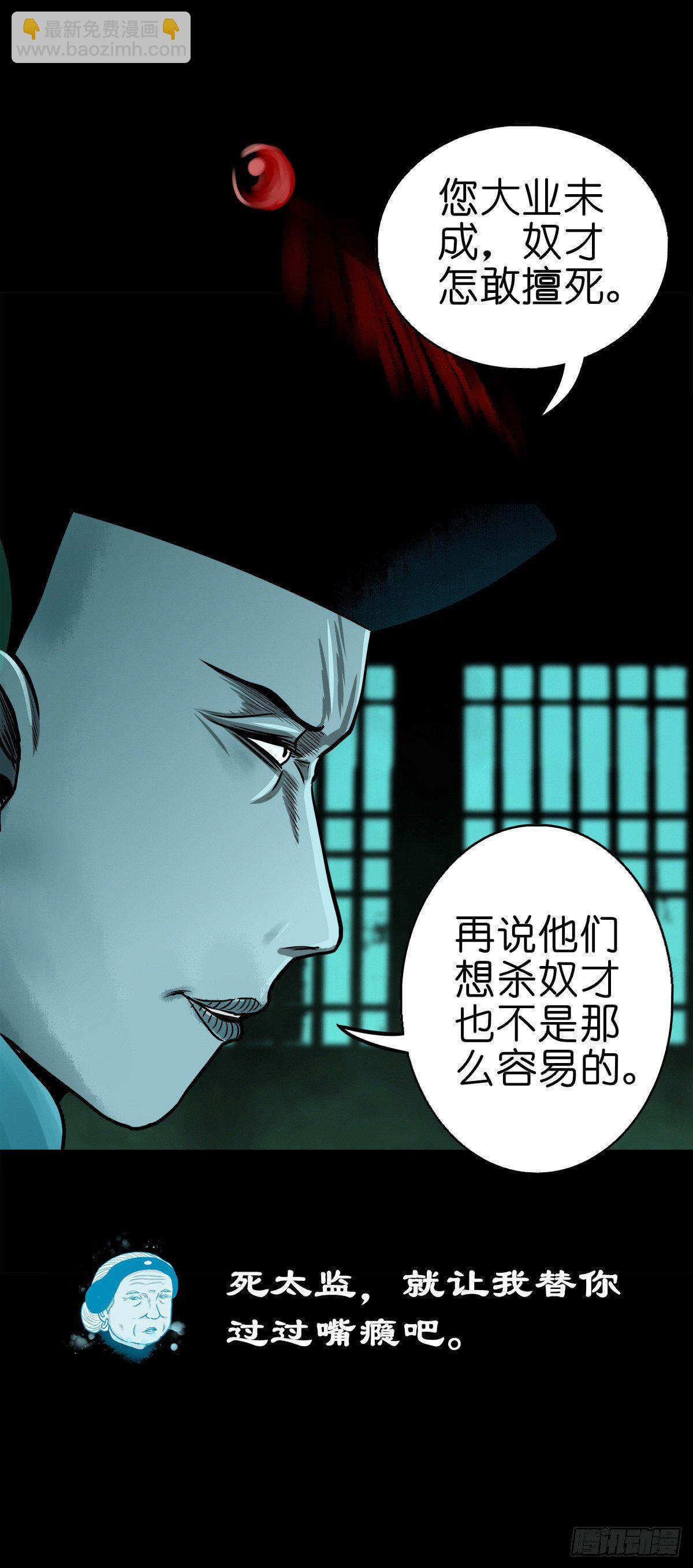 【陆拾】宫深似海-第65话