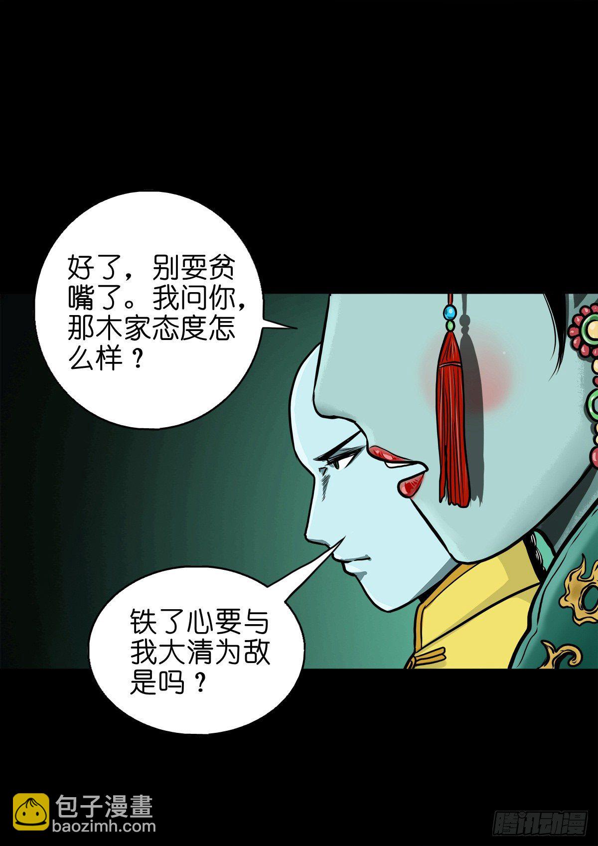 【陆拾】宫深似海-第65话