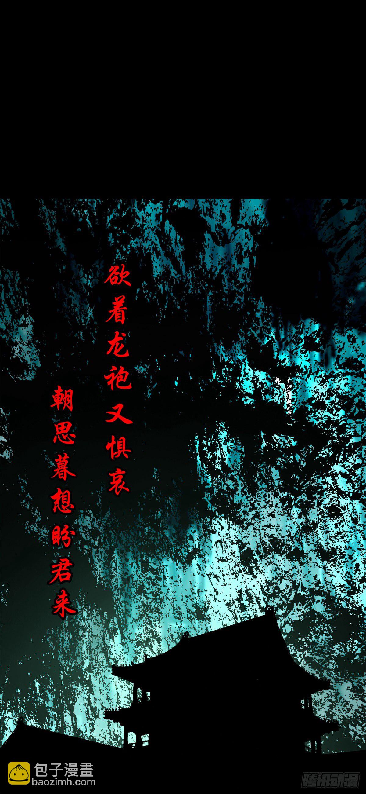【陆拾】宫深似海-第65话