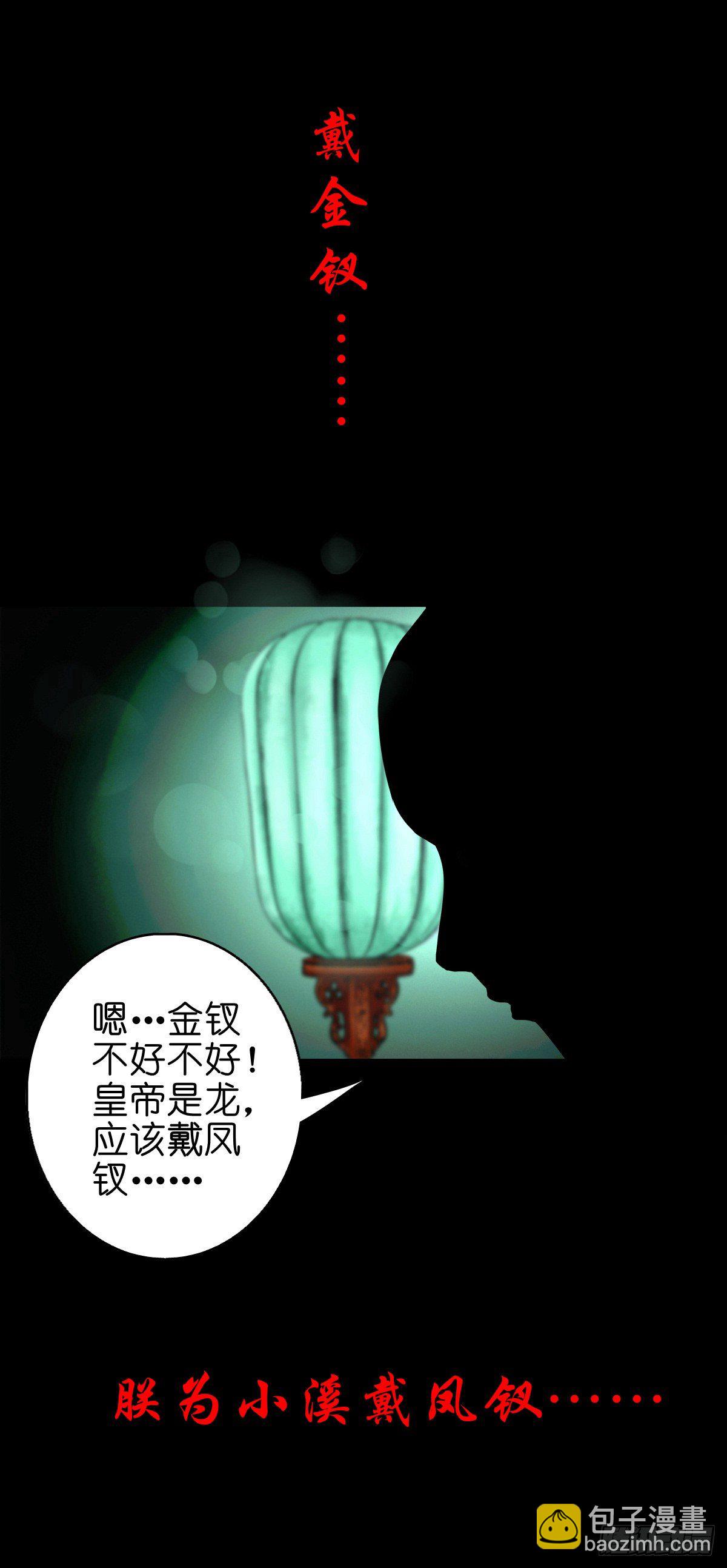 【陆拾】宫深似海-第65话