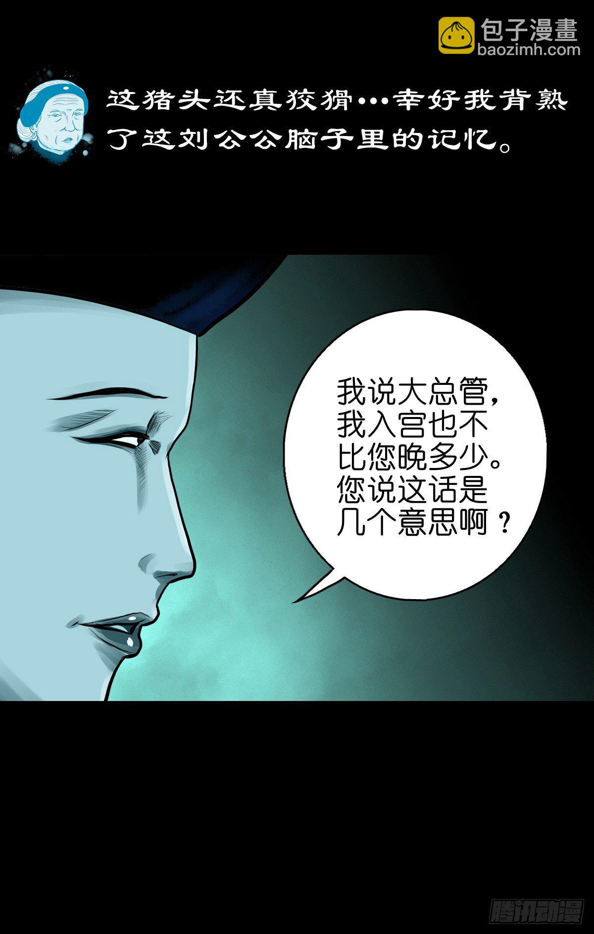 【陆拾】宫深似海-第65话