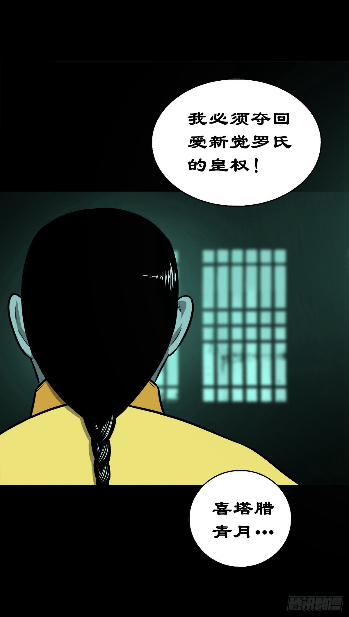 【陆拾】宫深似海-第65话