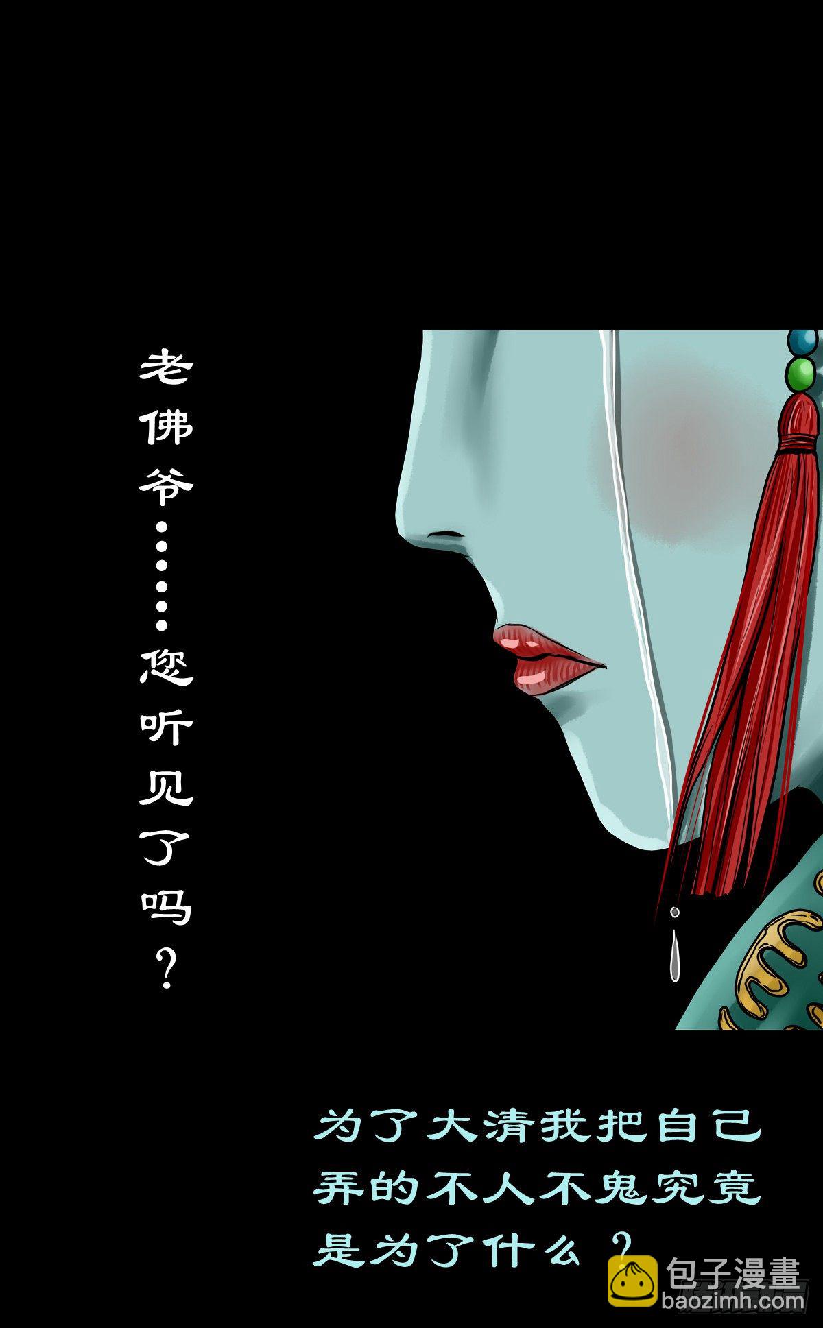 【陆拾】宫深似海-第65话