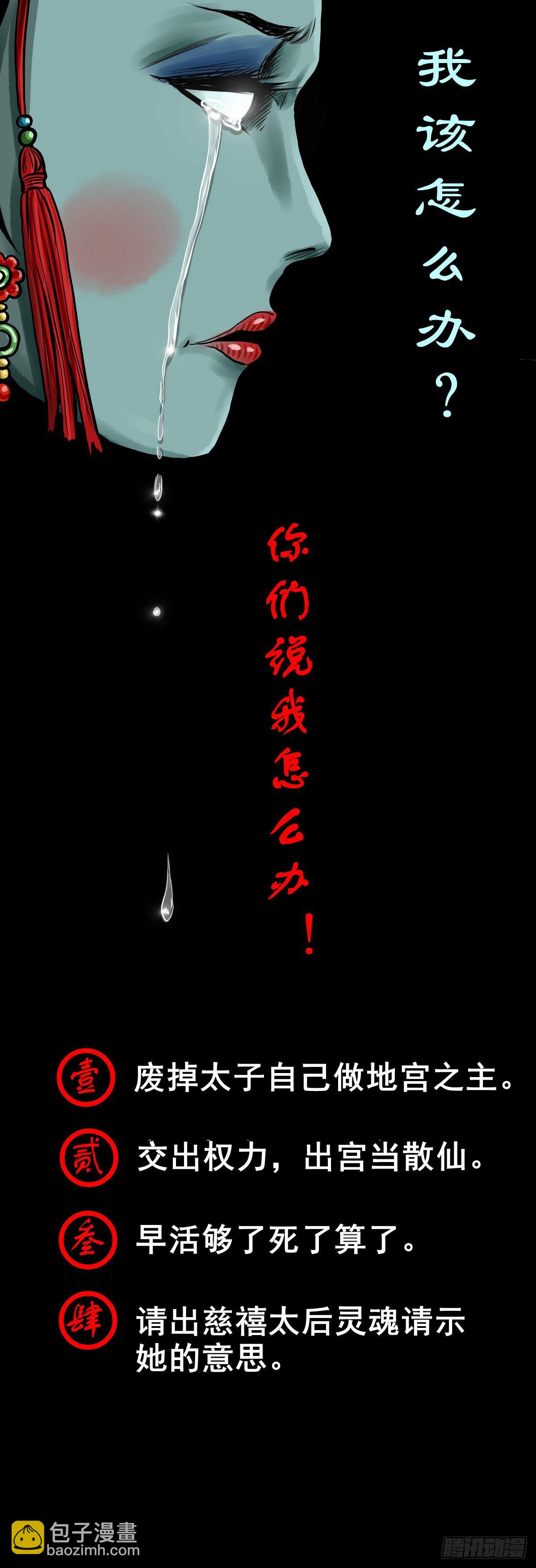 【陆拾】宫深似海-第65话