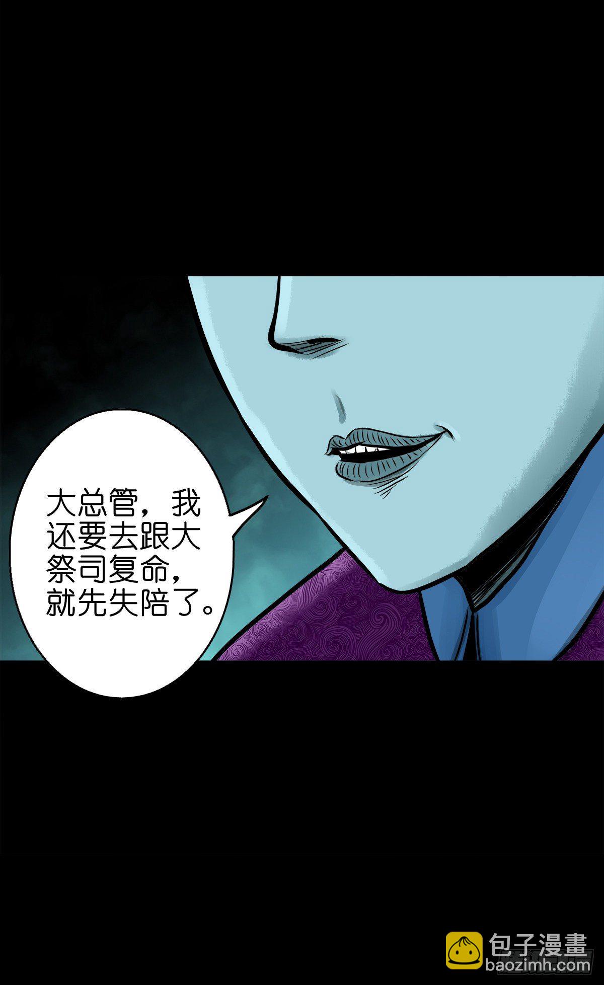 【陆拾】宫深似海-第65话