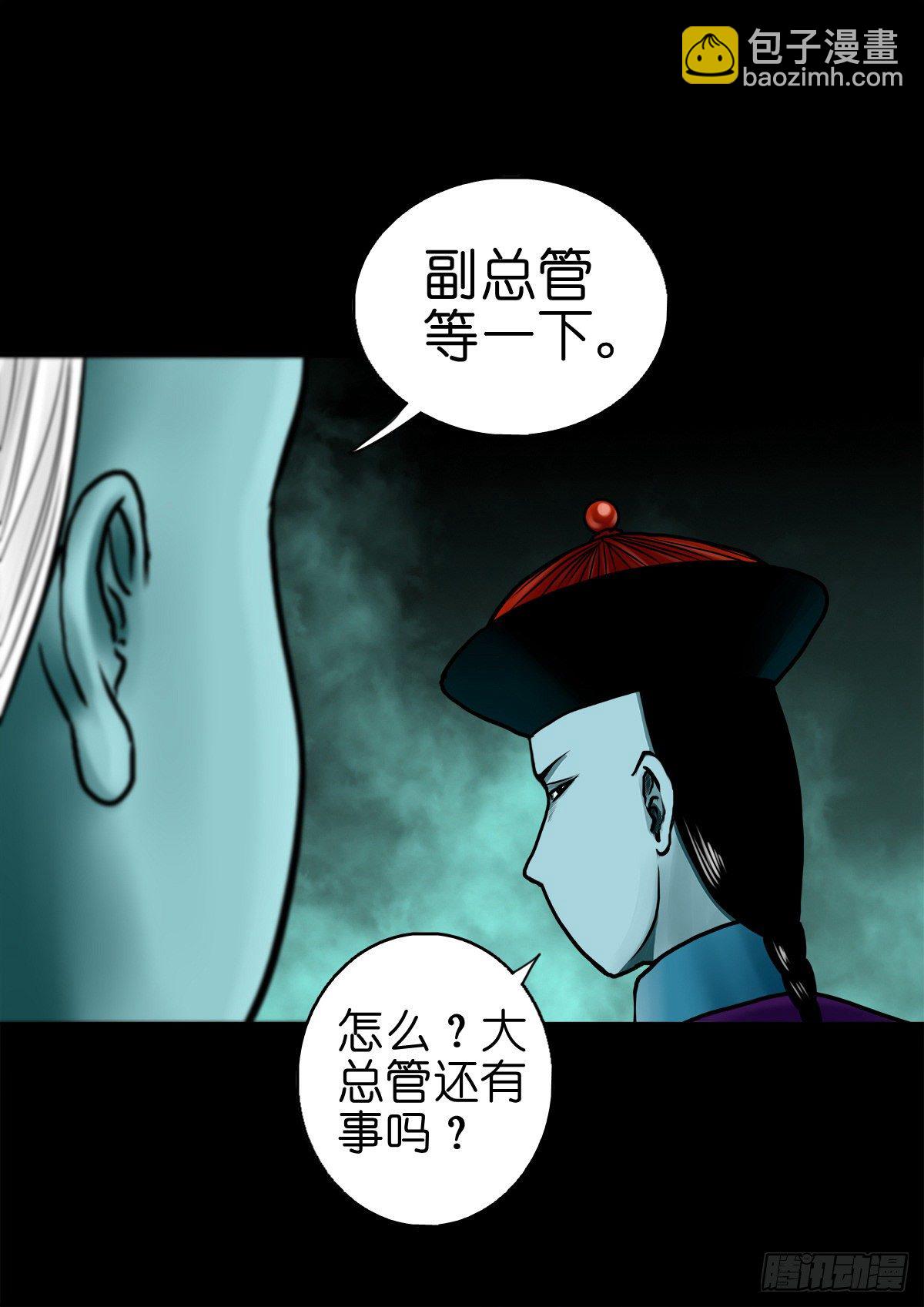 【陆拾】宫深似海-第65话