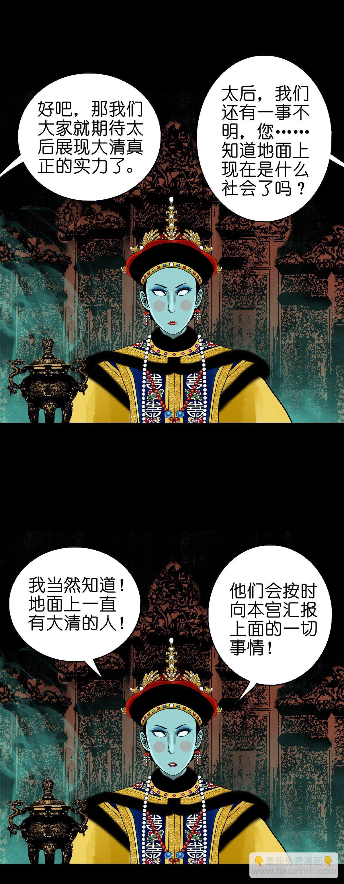 【番外】访谈喜塔腊青月-第67话