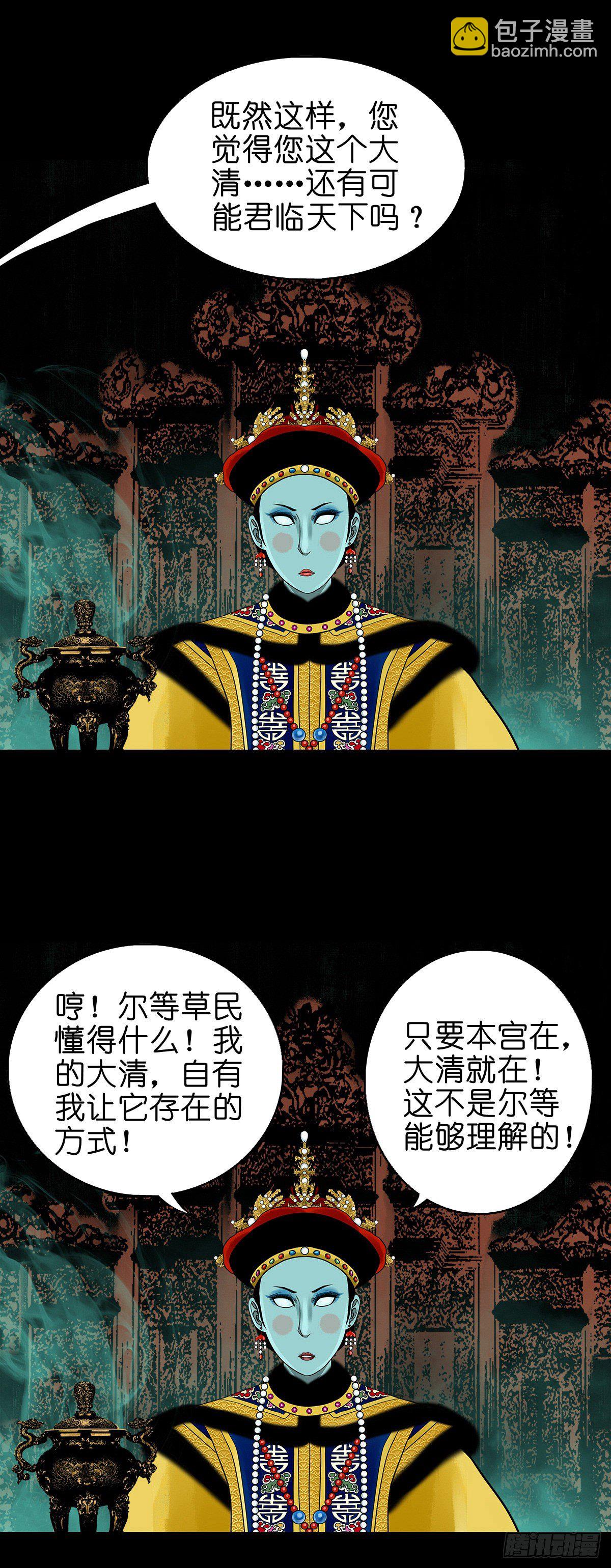 【番外】访谈喜塔腊青月-第67话
