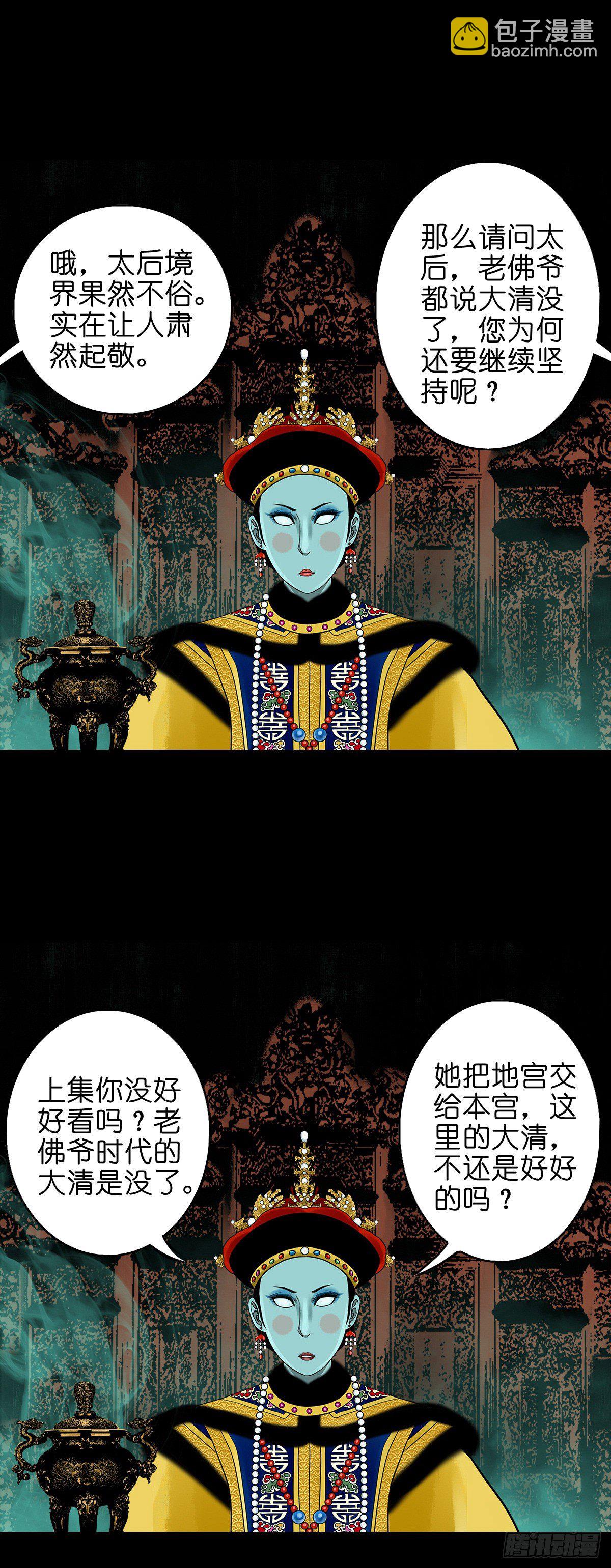 【番外】访谈喜塔腊青月-第67话