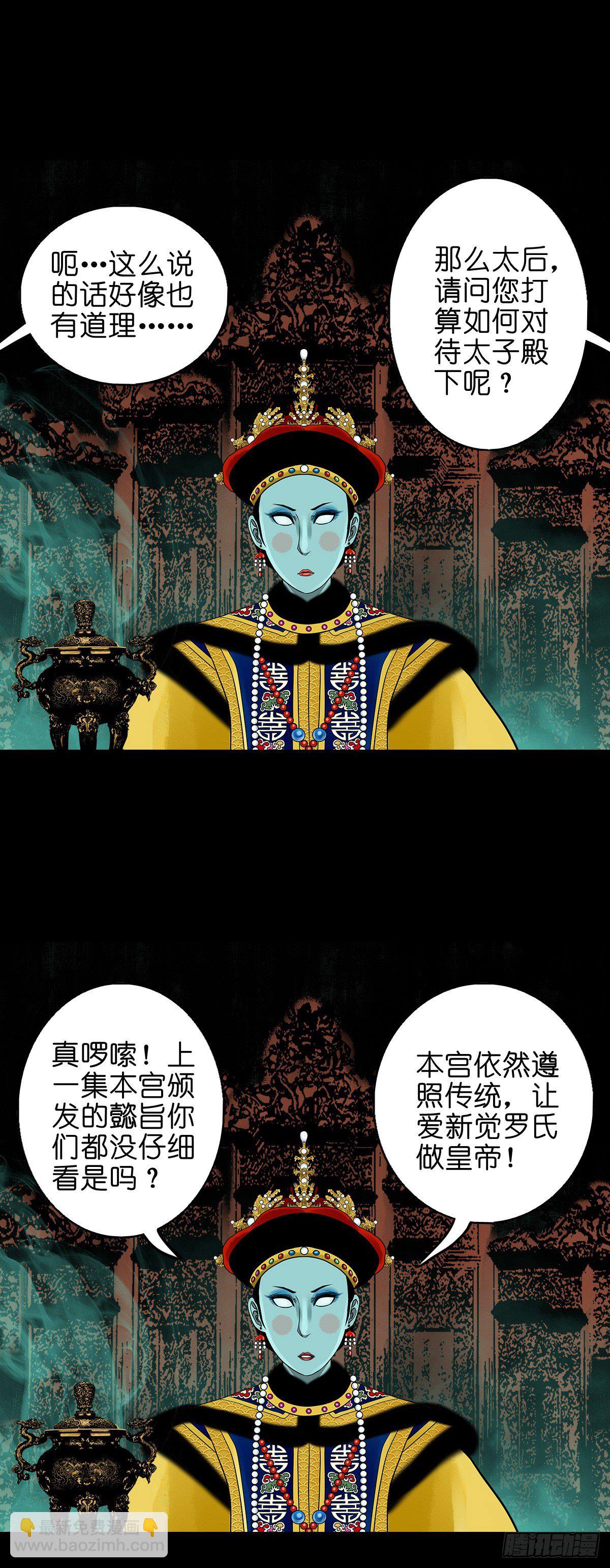 【番外】访谈喜塔腊青月-第67话