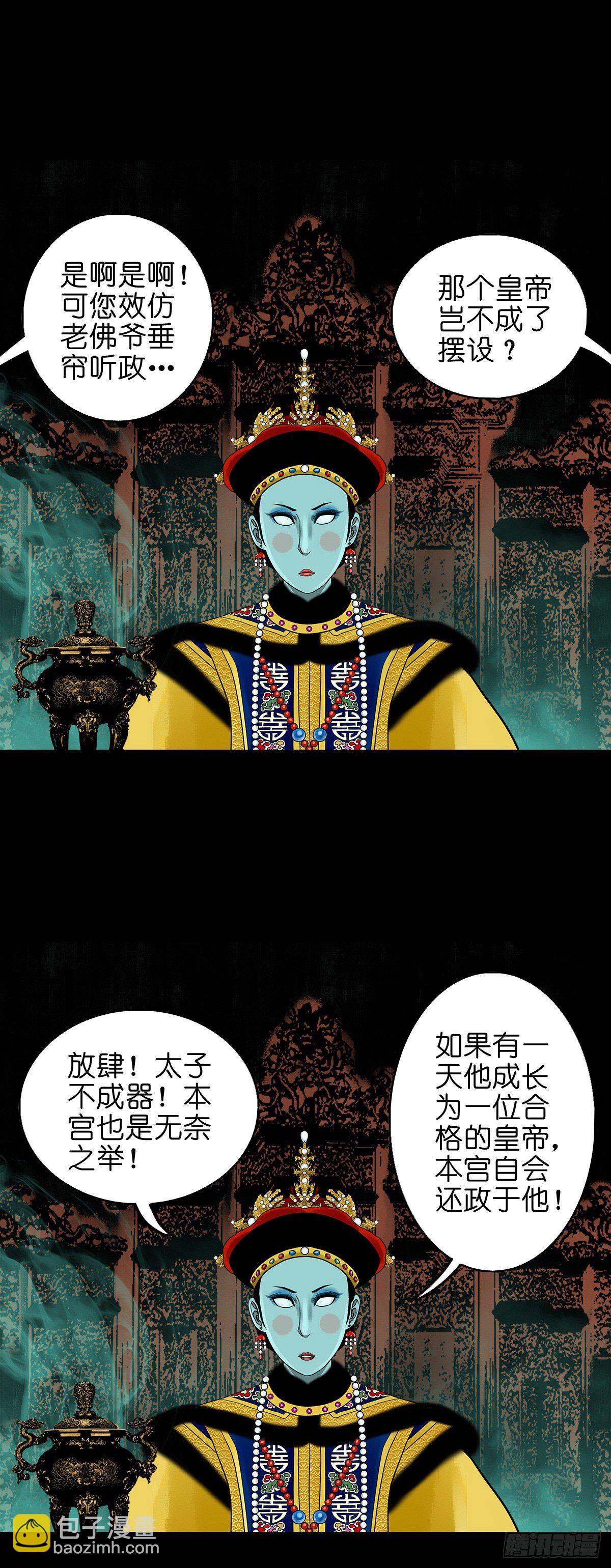 【番外】访谈喜塔腊青月-第67话