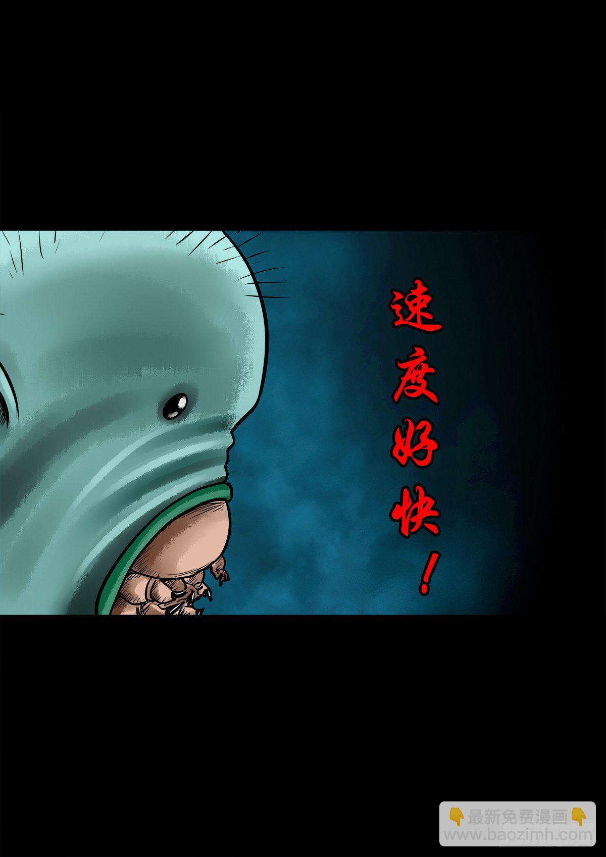 【陆拾叁】冥门之后-第69话